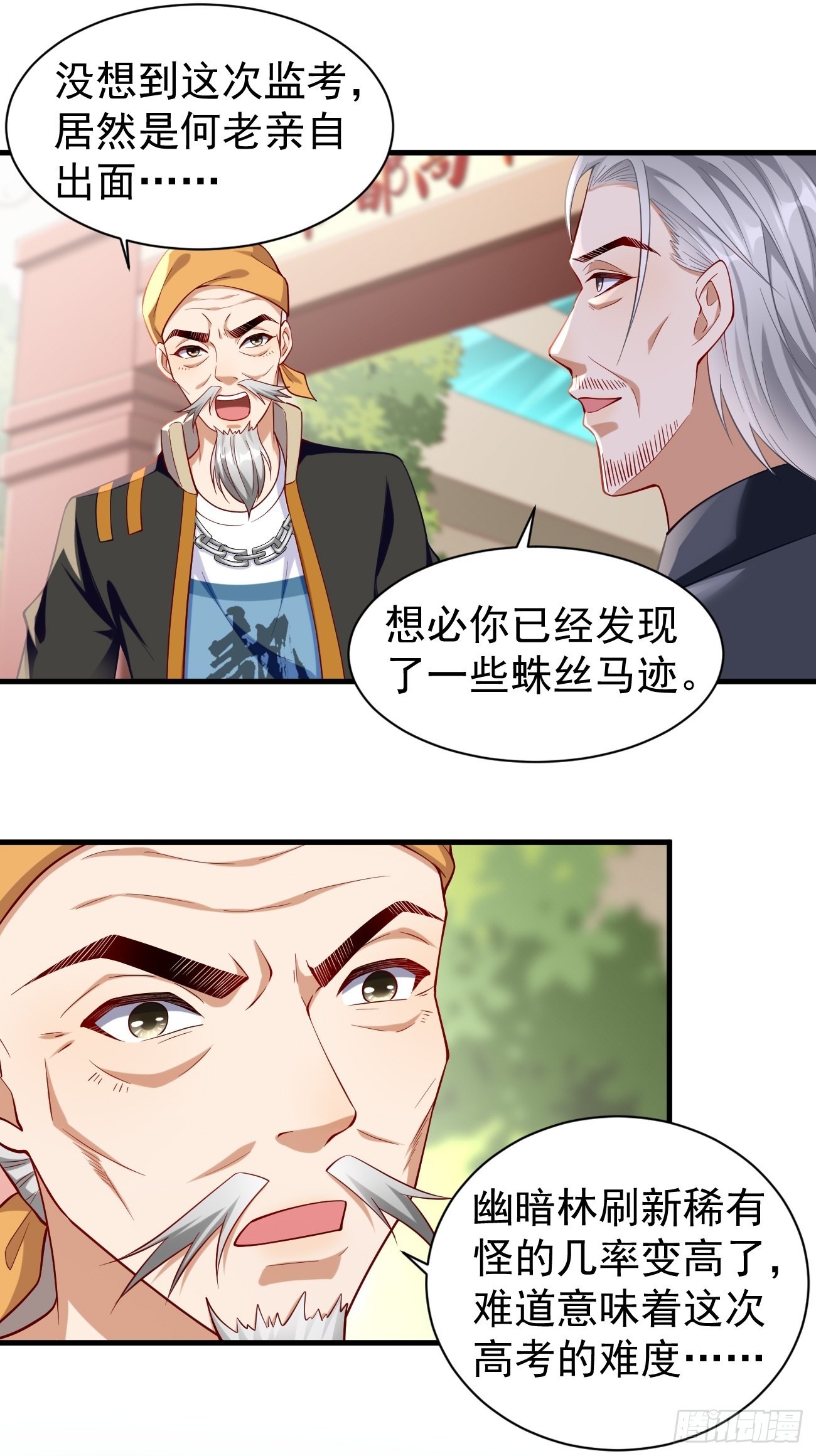第64话：密函！-第65话