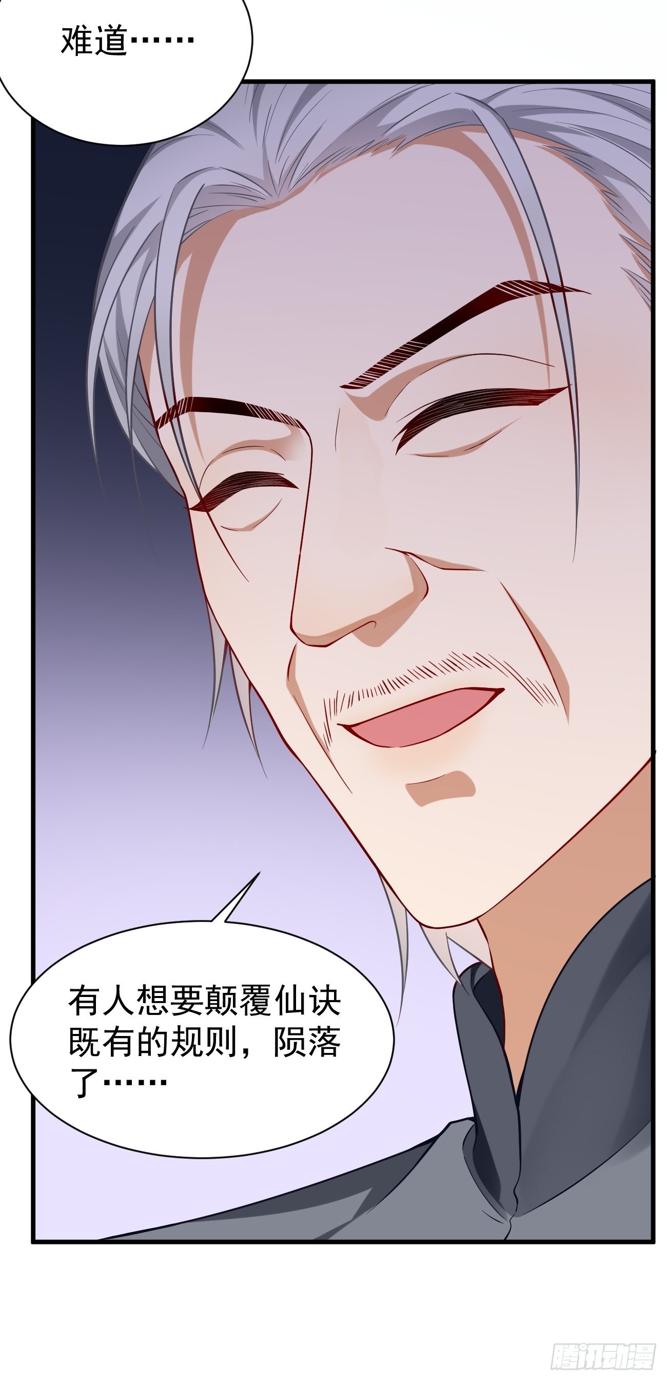 第64话：密函！-第65话