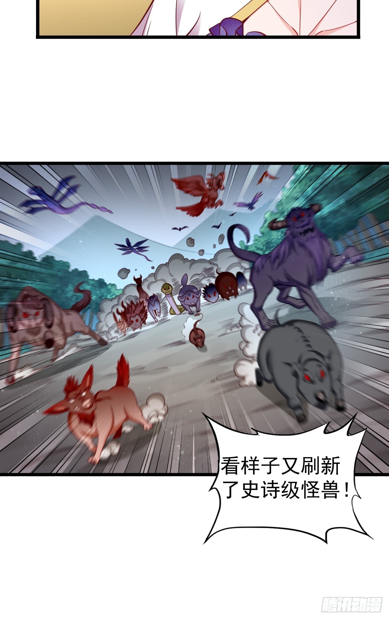 第64话：密函！-第65话