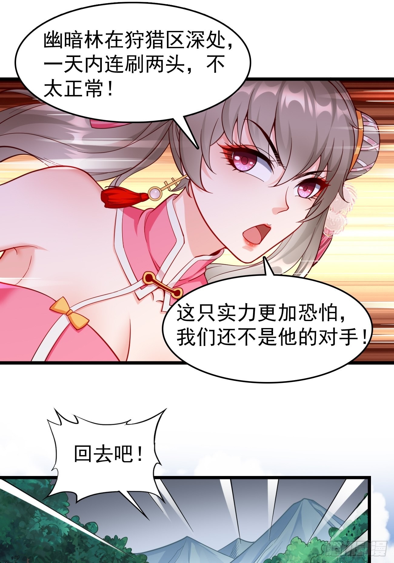 第64话：密函！-第65话