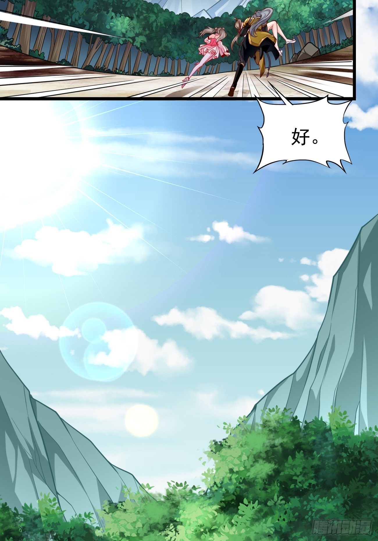 第64话：密函！-第65话
