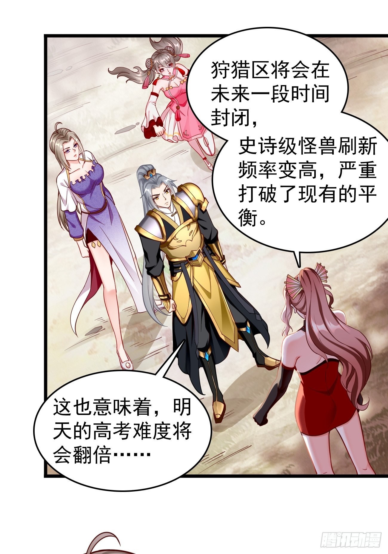 第64话：密函！-第65话