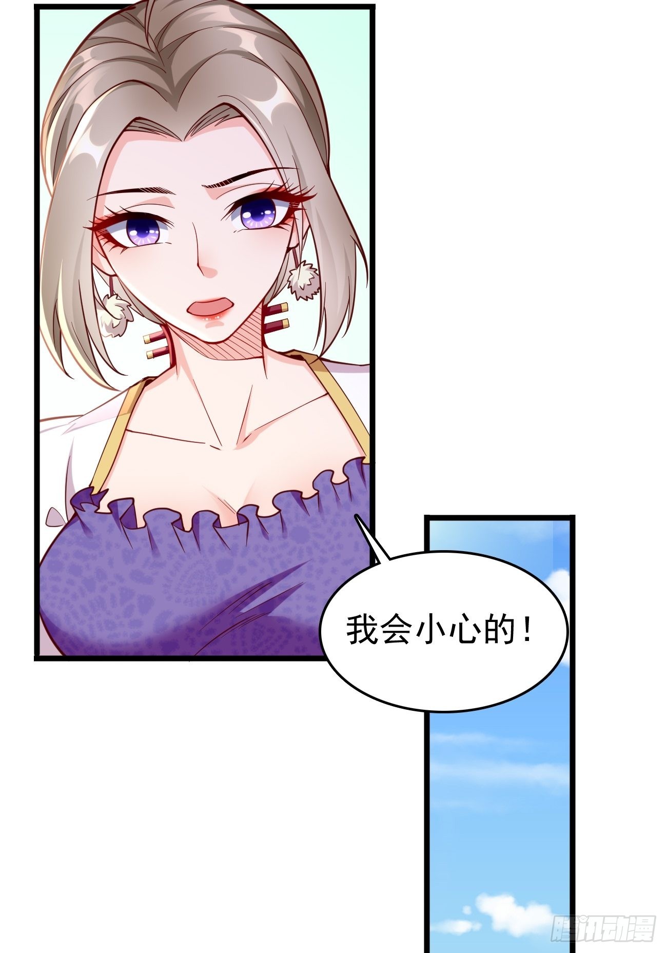 第64话：密函！-第65话