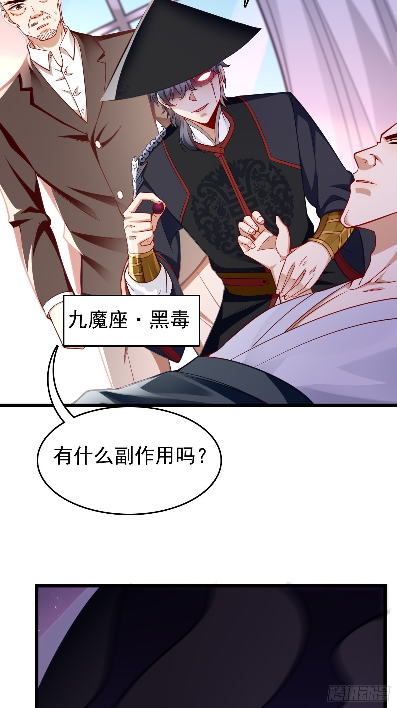 第64话：密函！-第65话