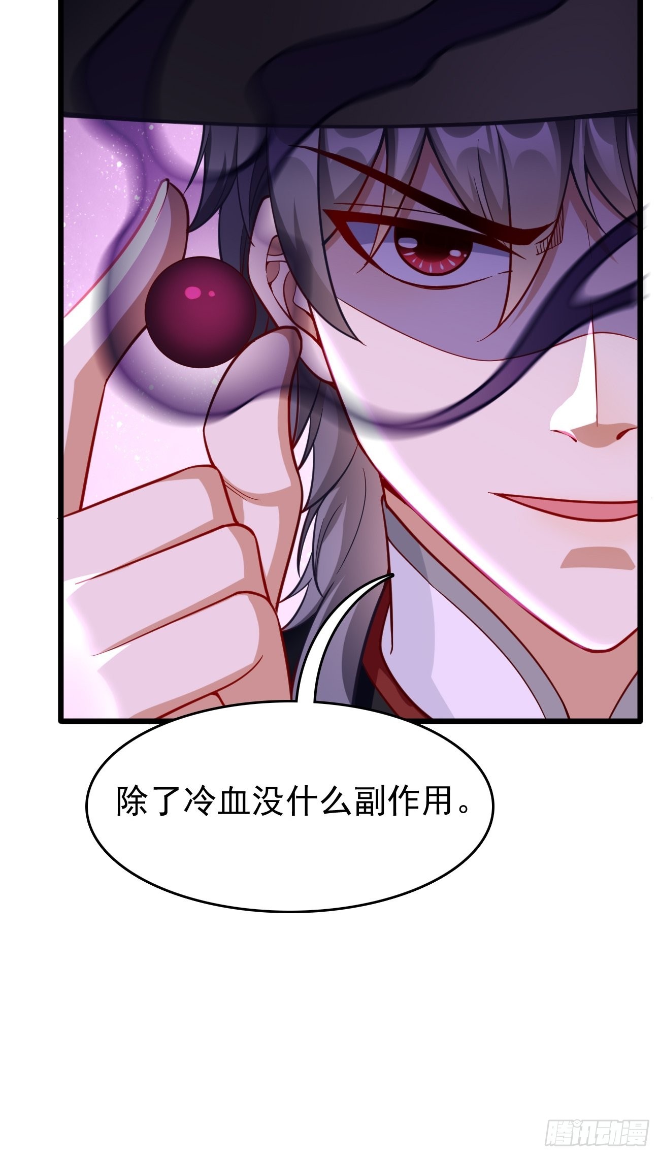 第64话：密函！-第65话
