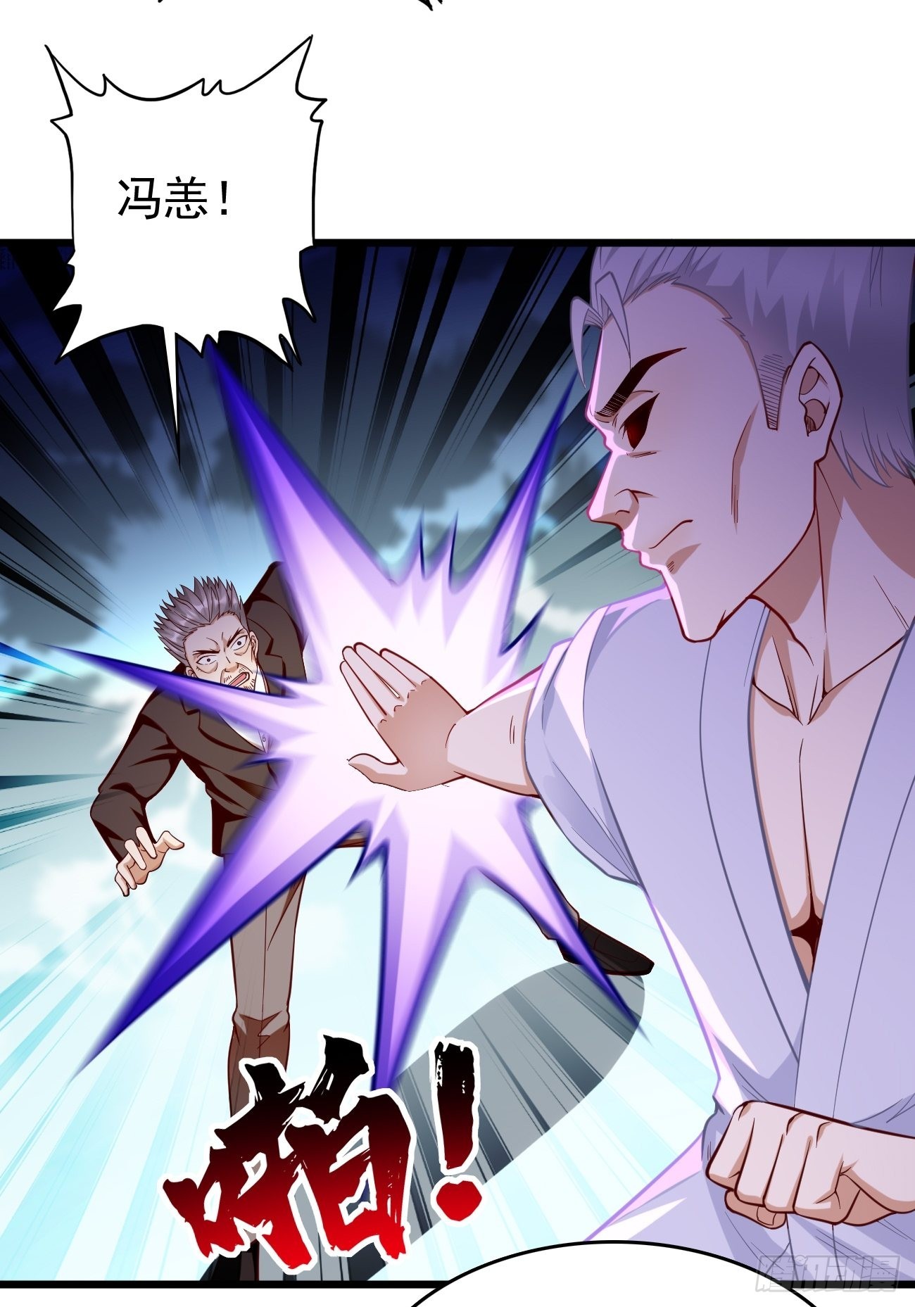 第64话：密函！-第65话
