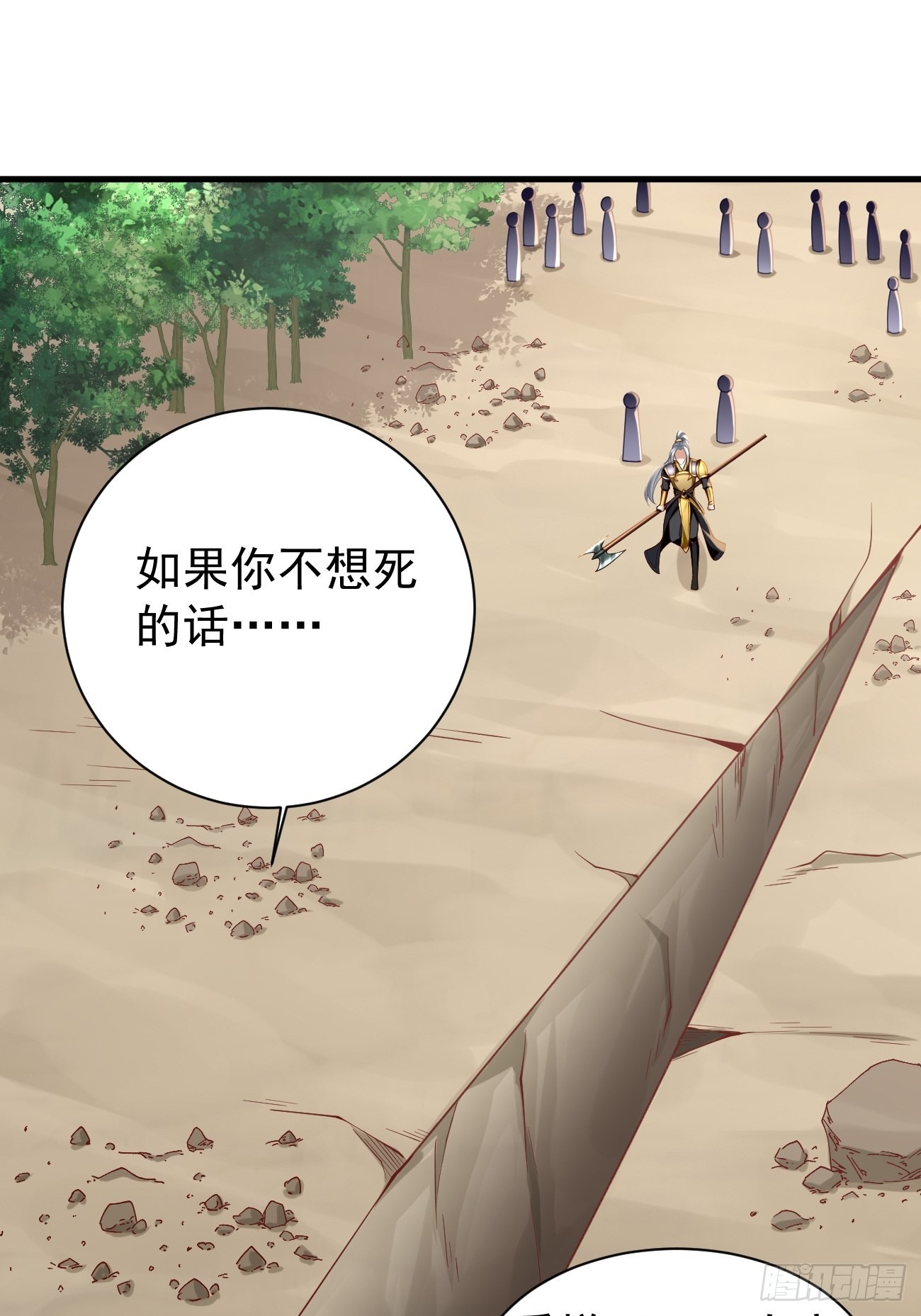 第64话：密函！-第65话