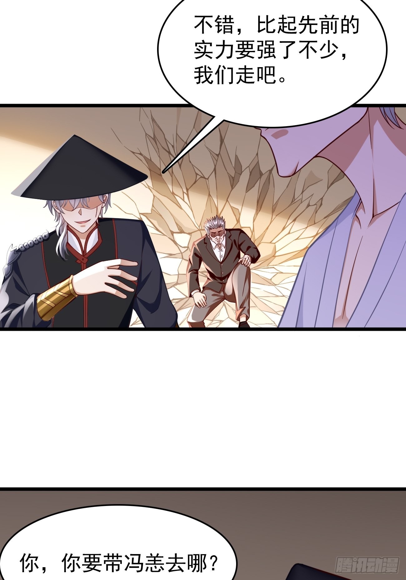 第64话：密函！-第65话