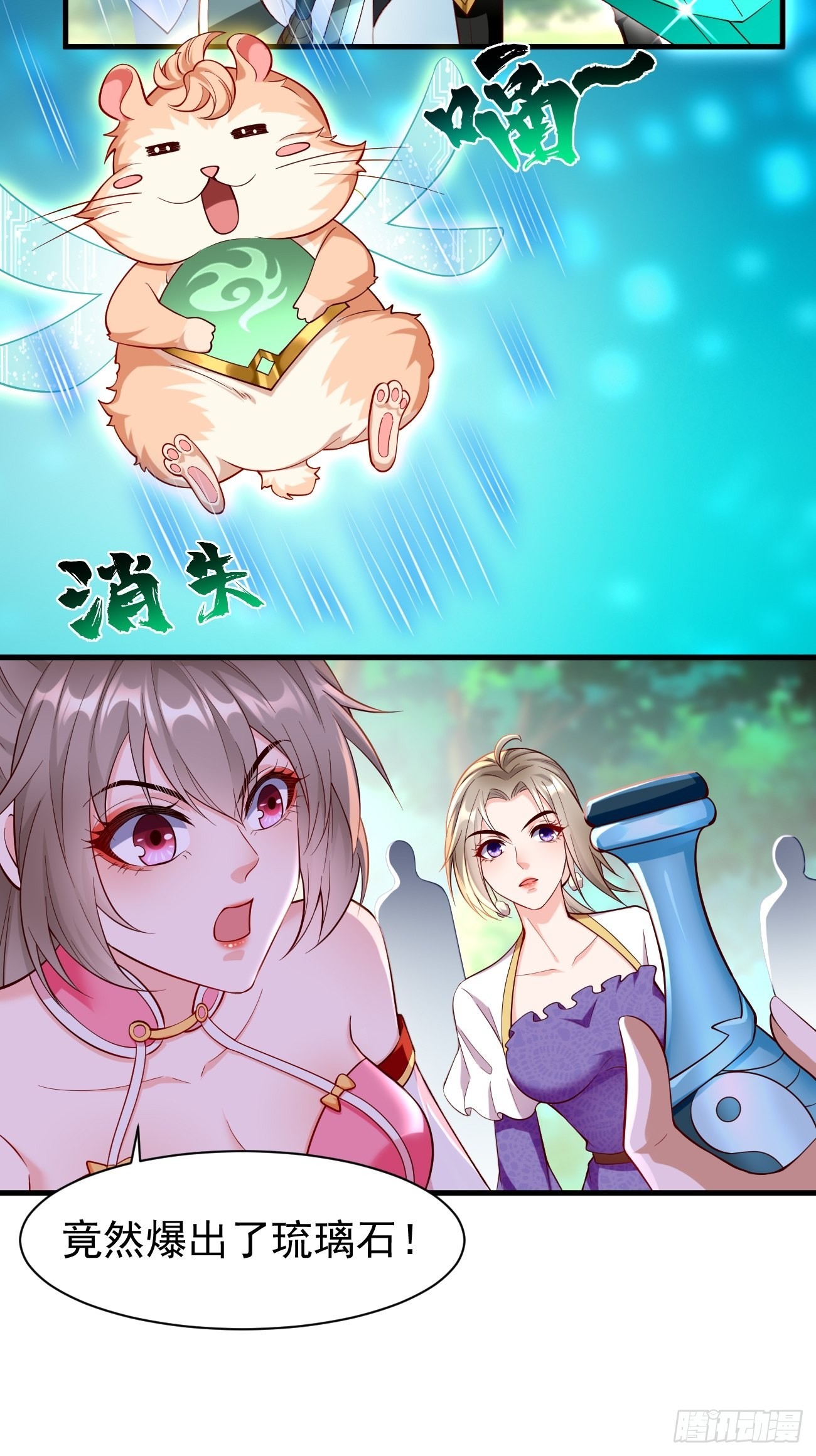 第64话：密函！-第65话