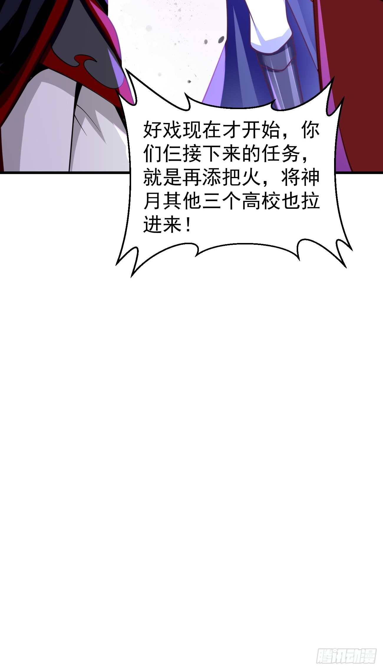 第68话：围剿行动开始！-第69话