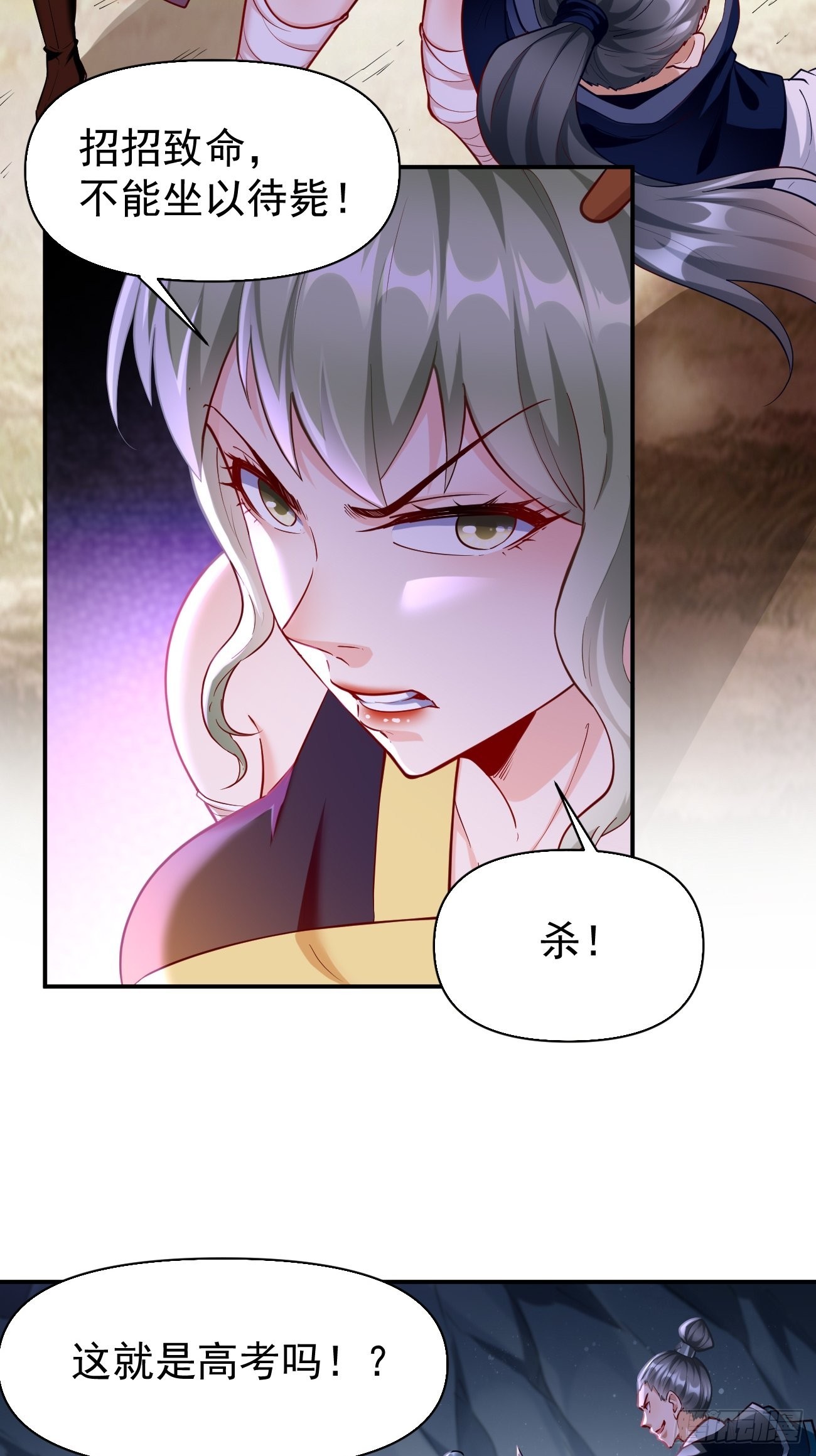 第68话：围剿行动开始！-第69话