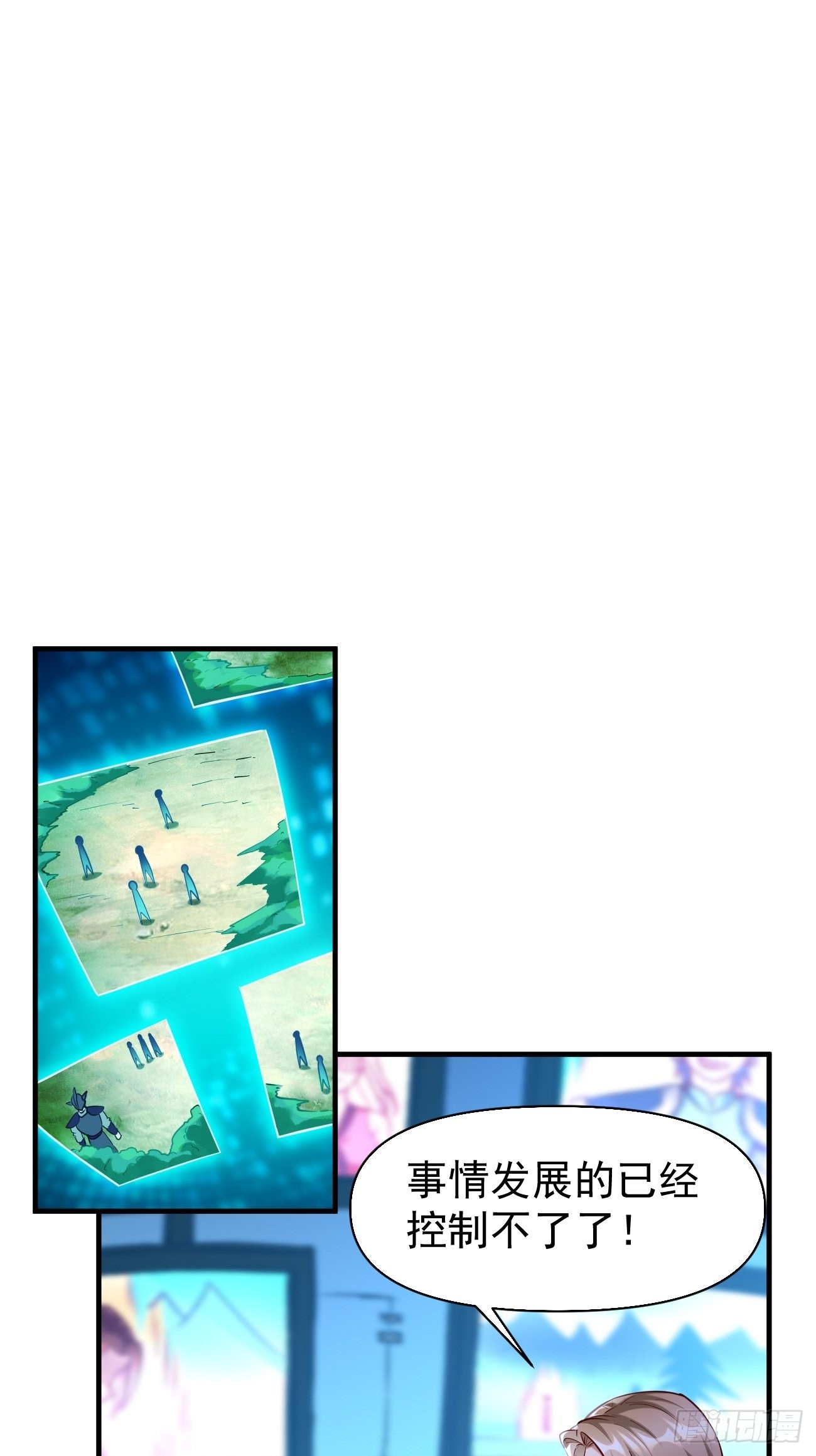 第68话：围剿行动开始！-第69话