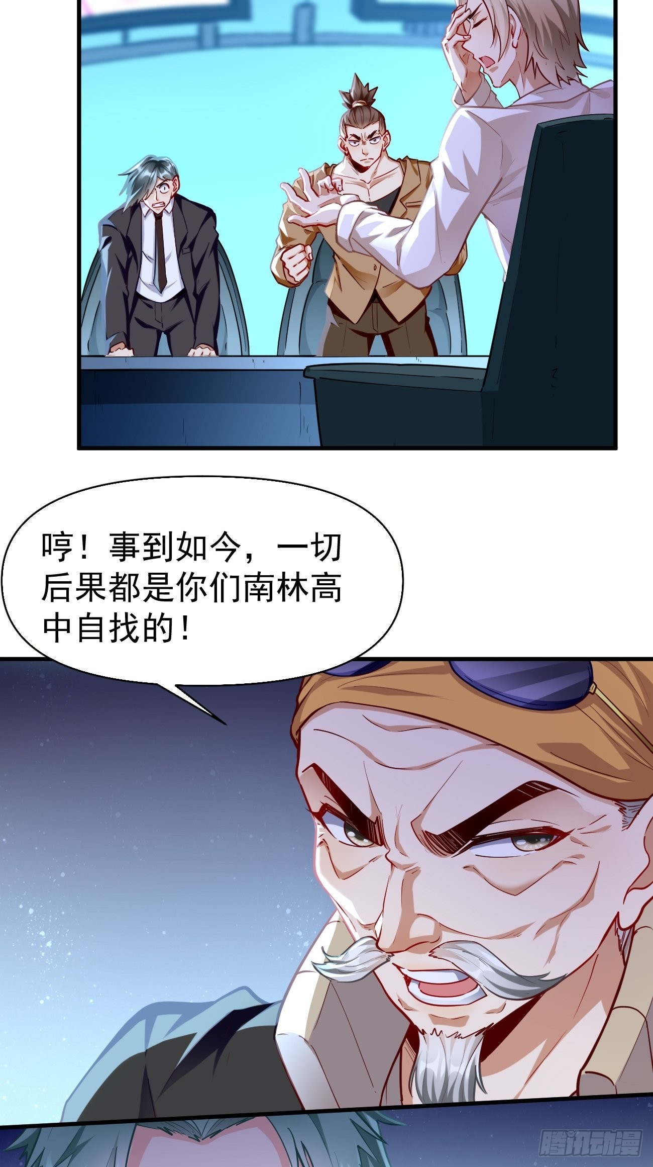 第68话：围剿行动开始！-第69话