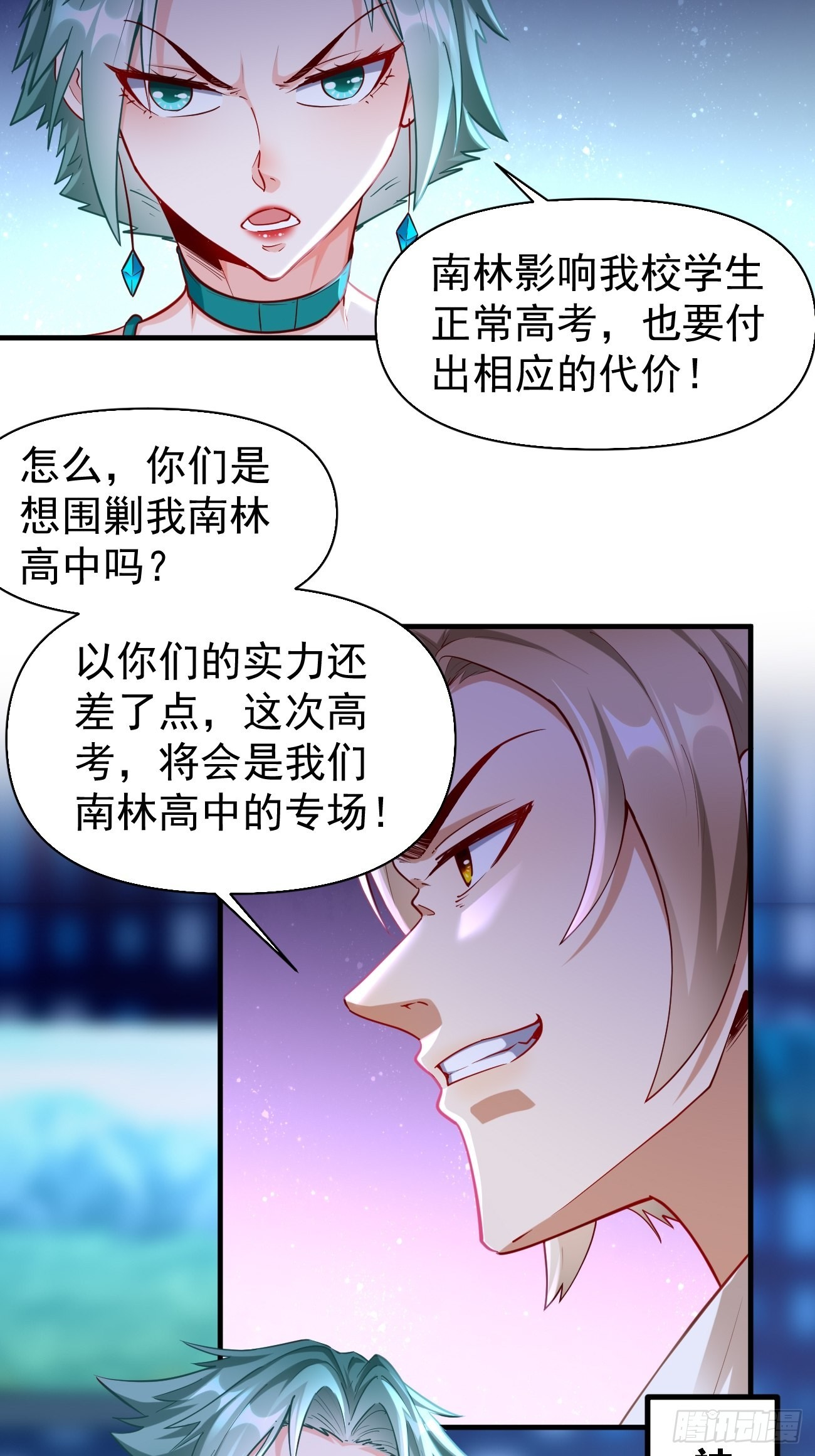 第68话：围剿行动开始！-第69话