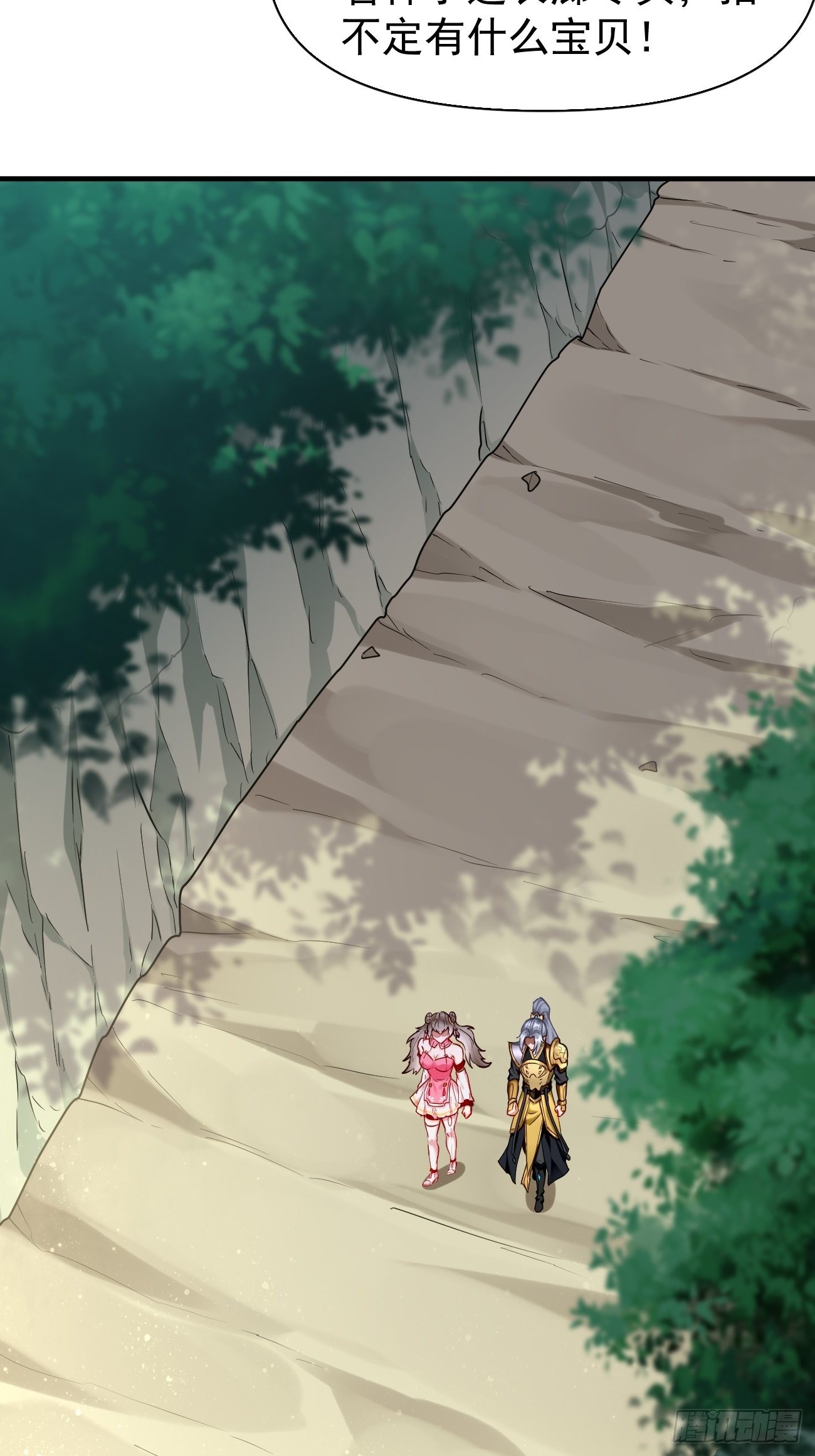 第68话：围剿行动开始！-第69话