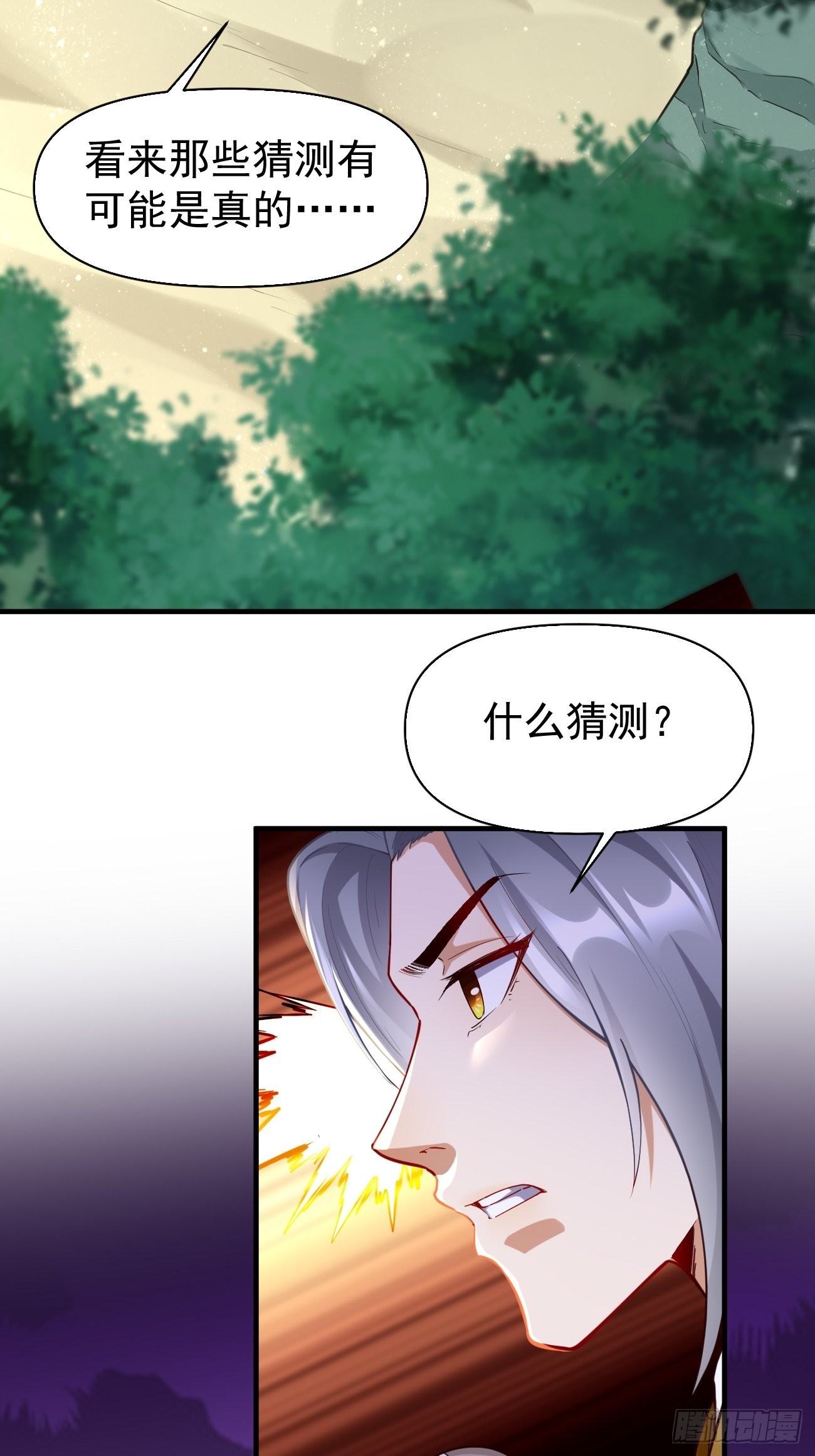第68话：围剿行动开始！-第69话