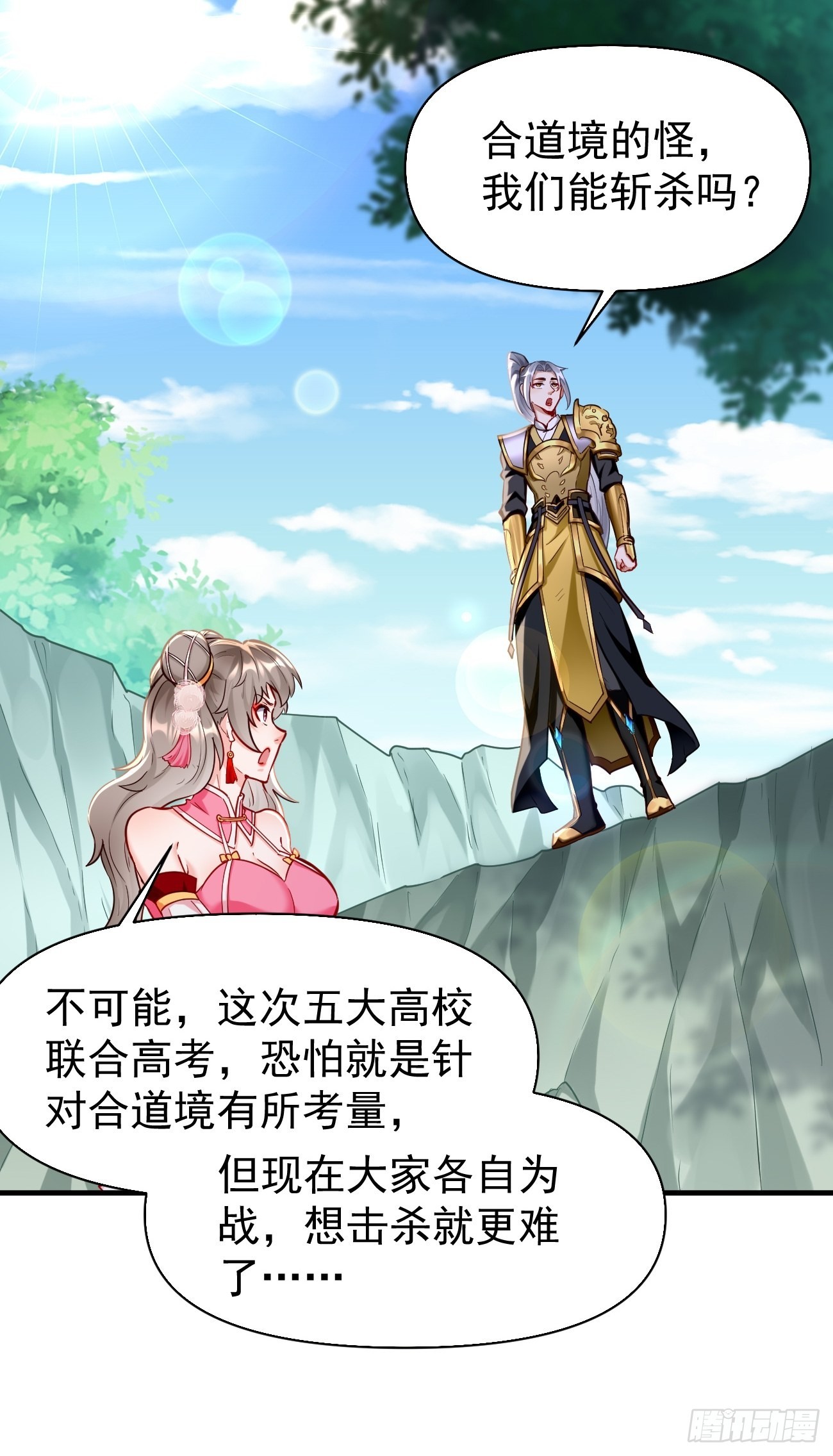 第68话：围剿行动开始！-第69话