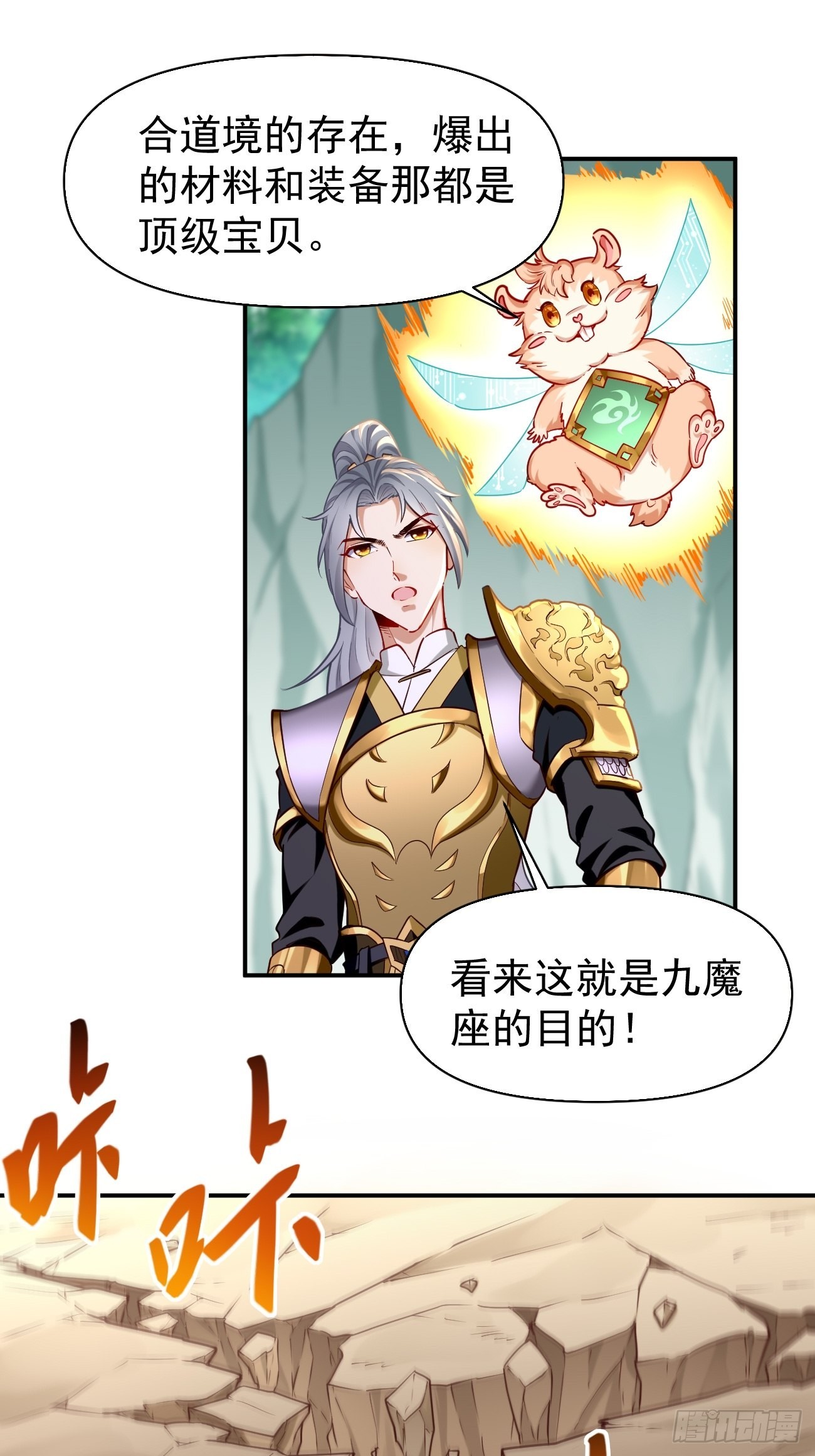 第68话：围剿行动开始！-第69话