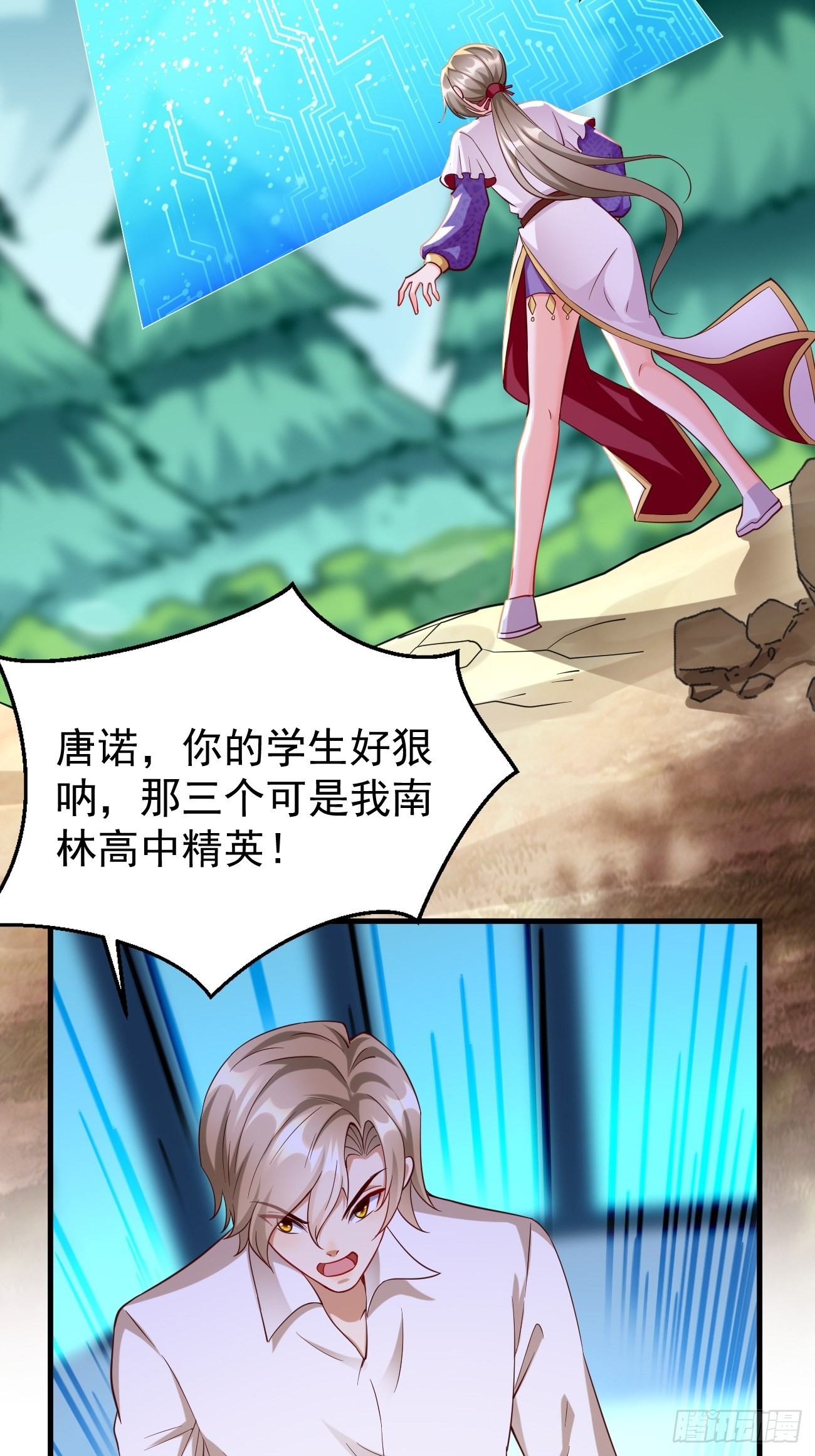 第68话：围剿行动开始！-第69话