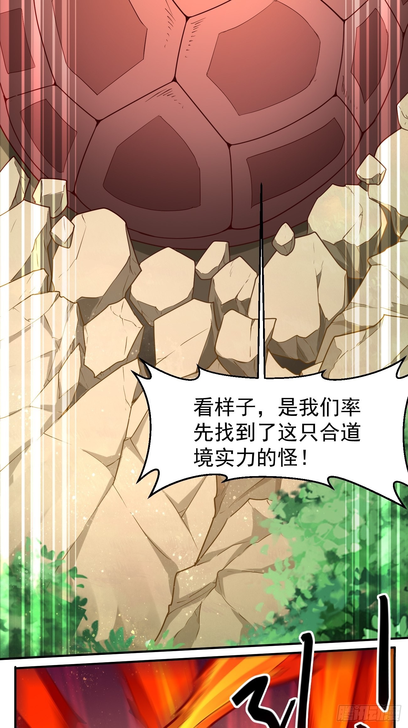 第68话：围剿行动开始！-第69话