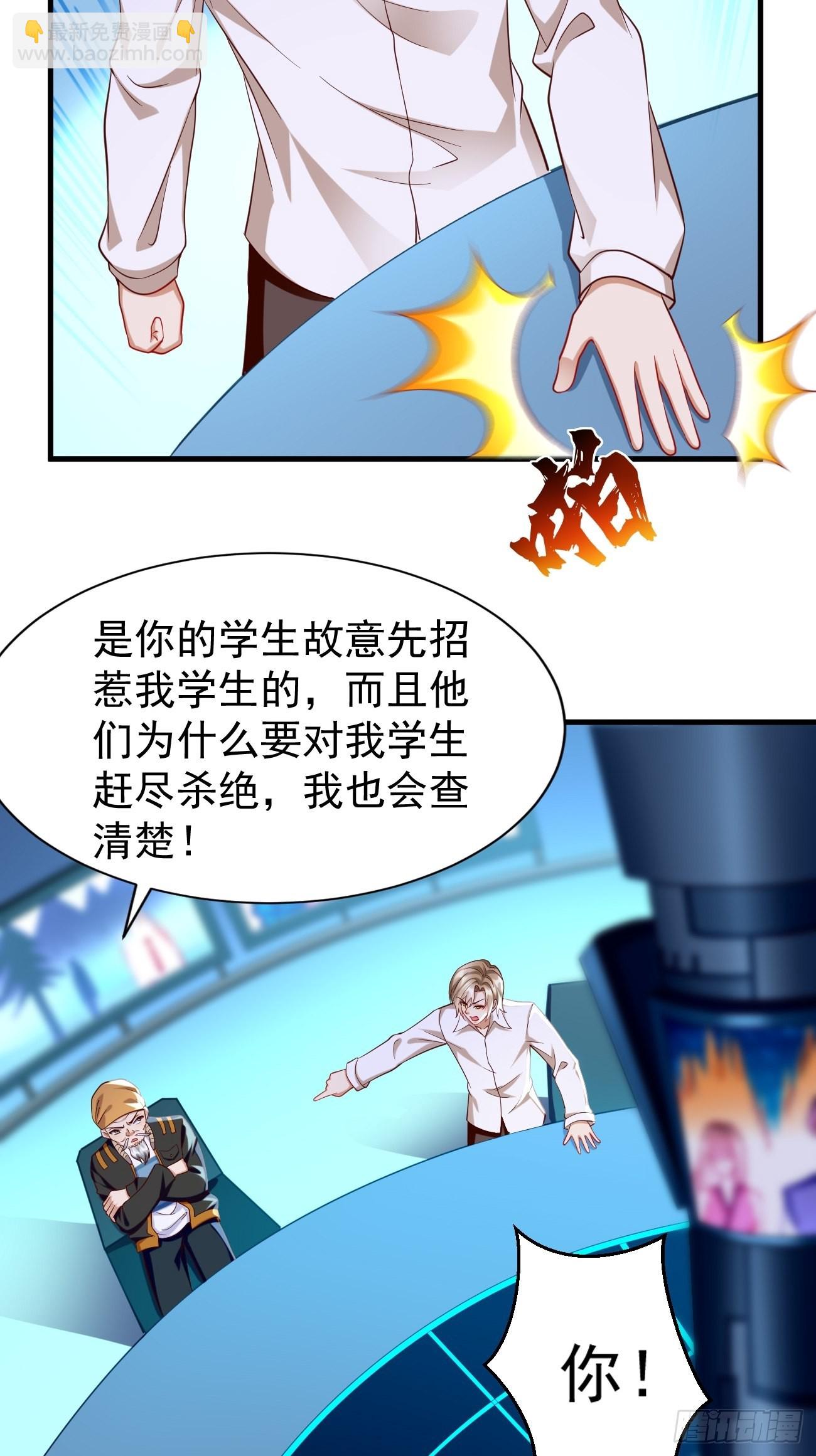 第68话：围剿行动开始！-第69话