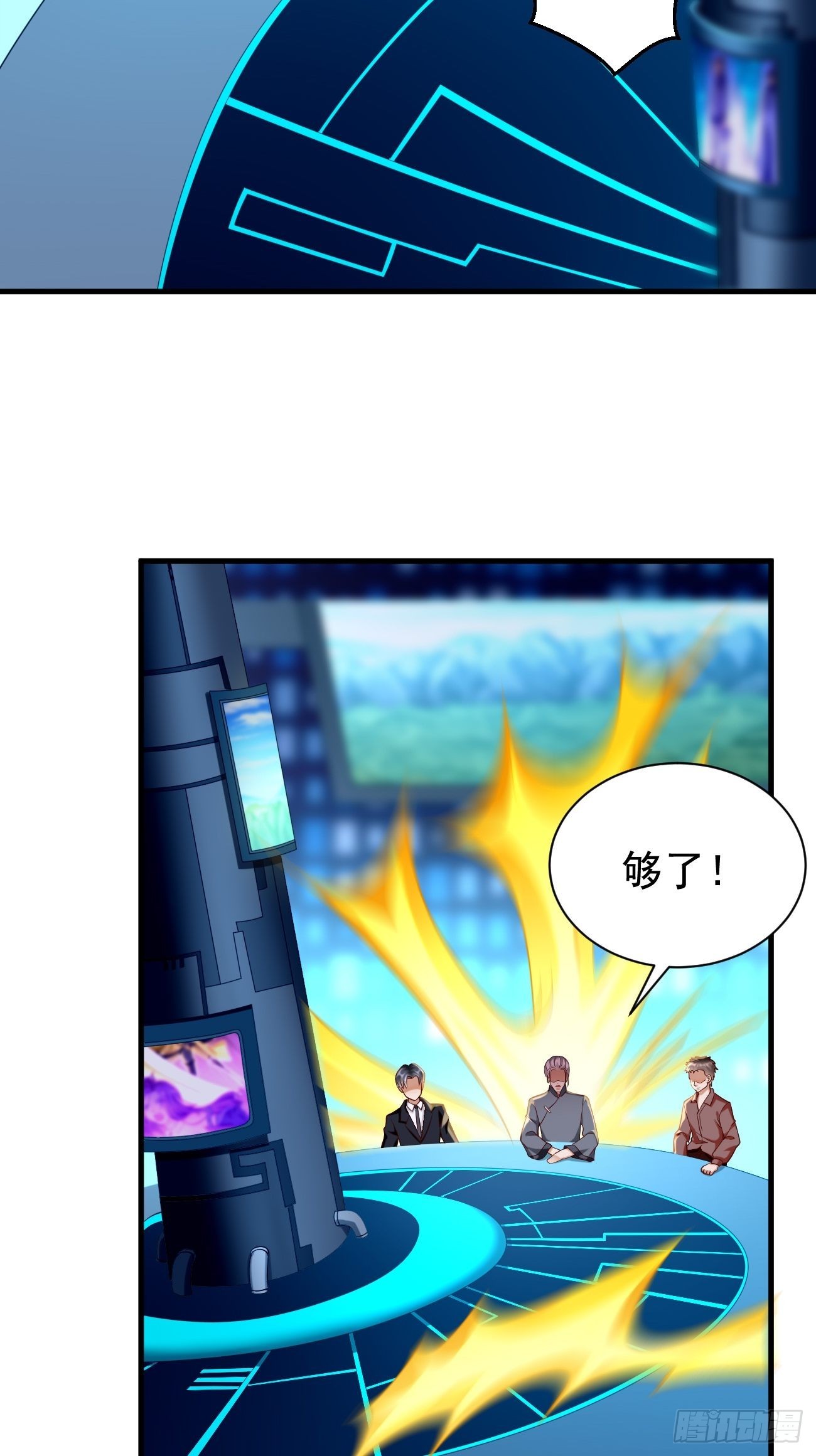 第68话：围剿行动开始！-第69话