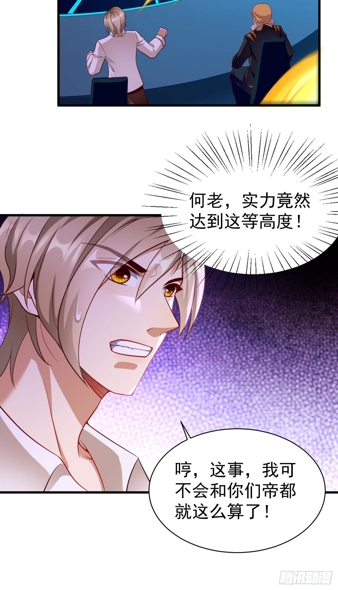 第68话：围剿行动开始！-第69话