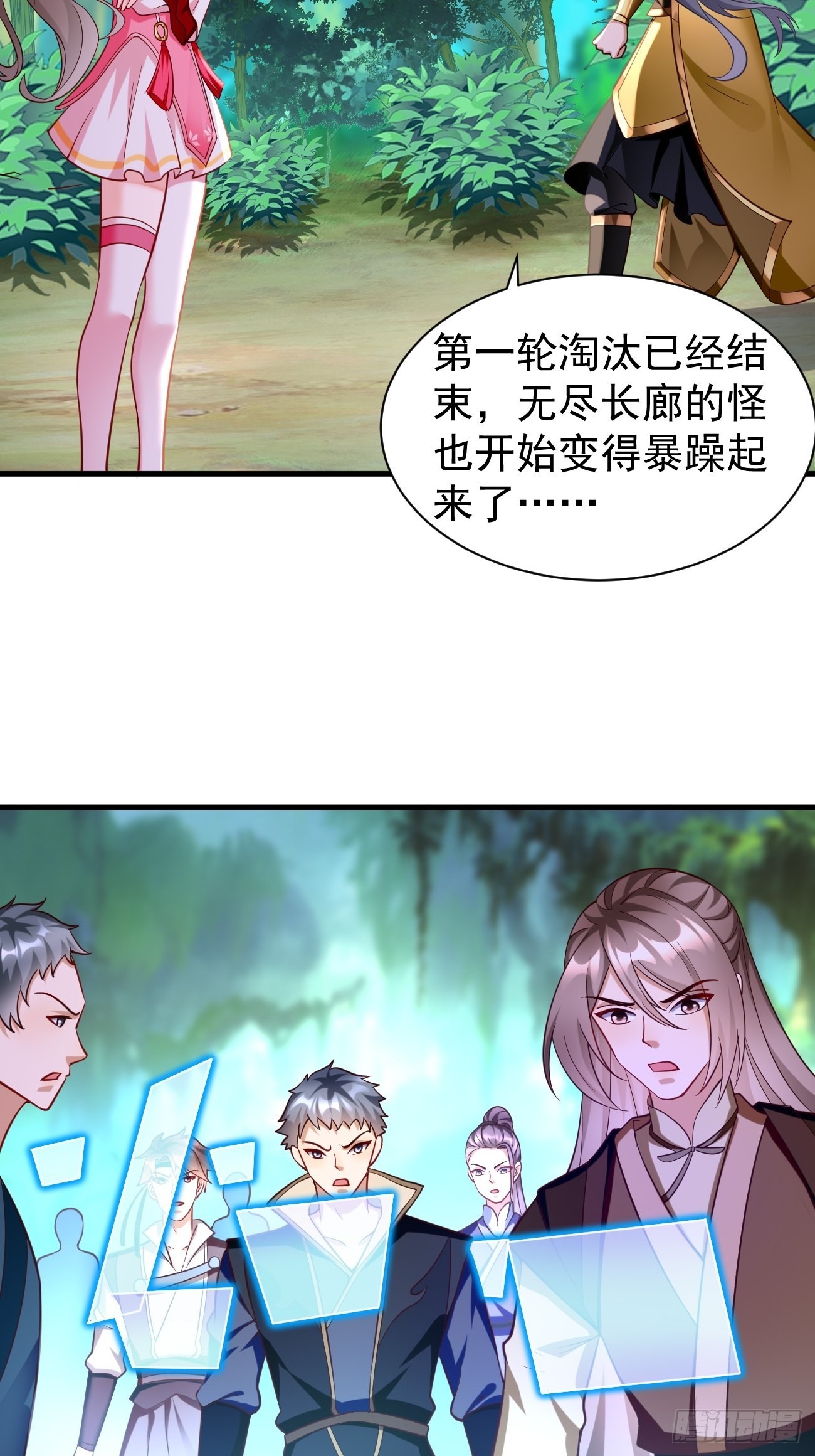 第68话：围剿行动开始！-第69话