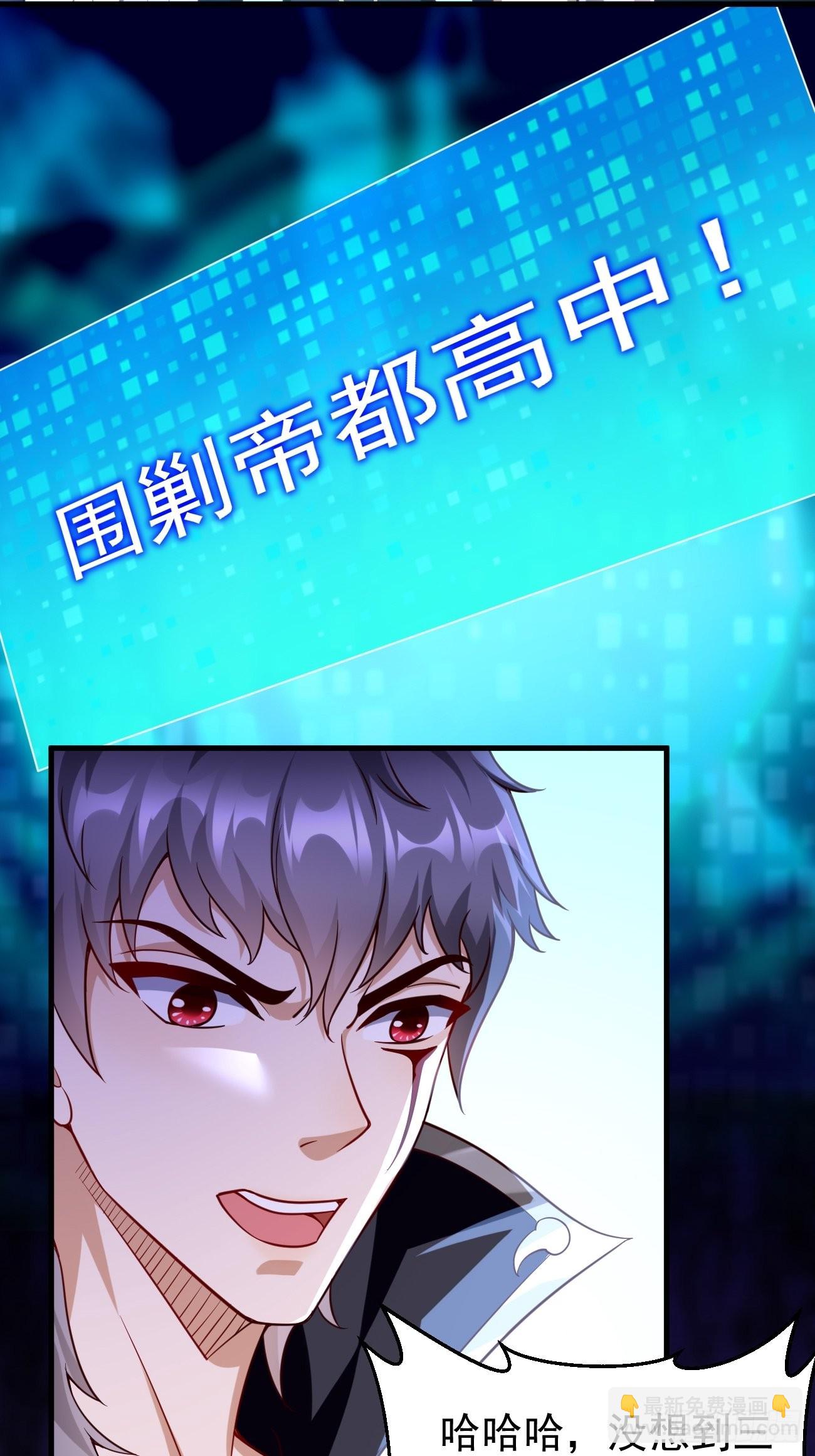 第68话：围剿行动开始！-第69话