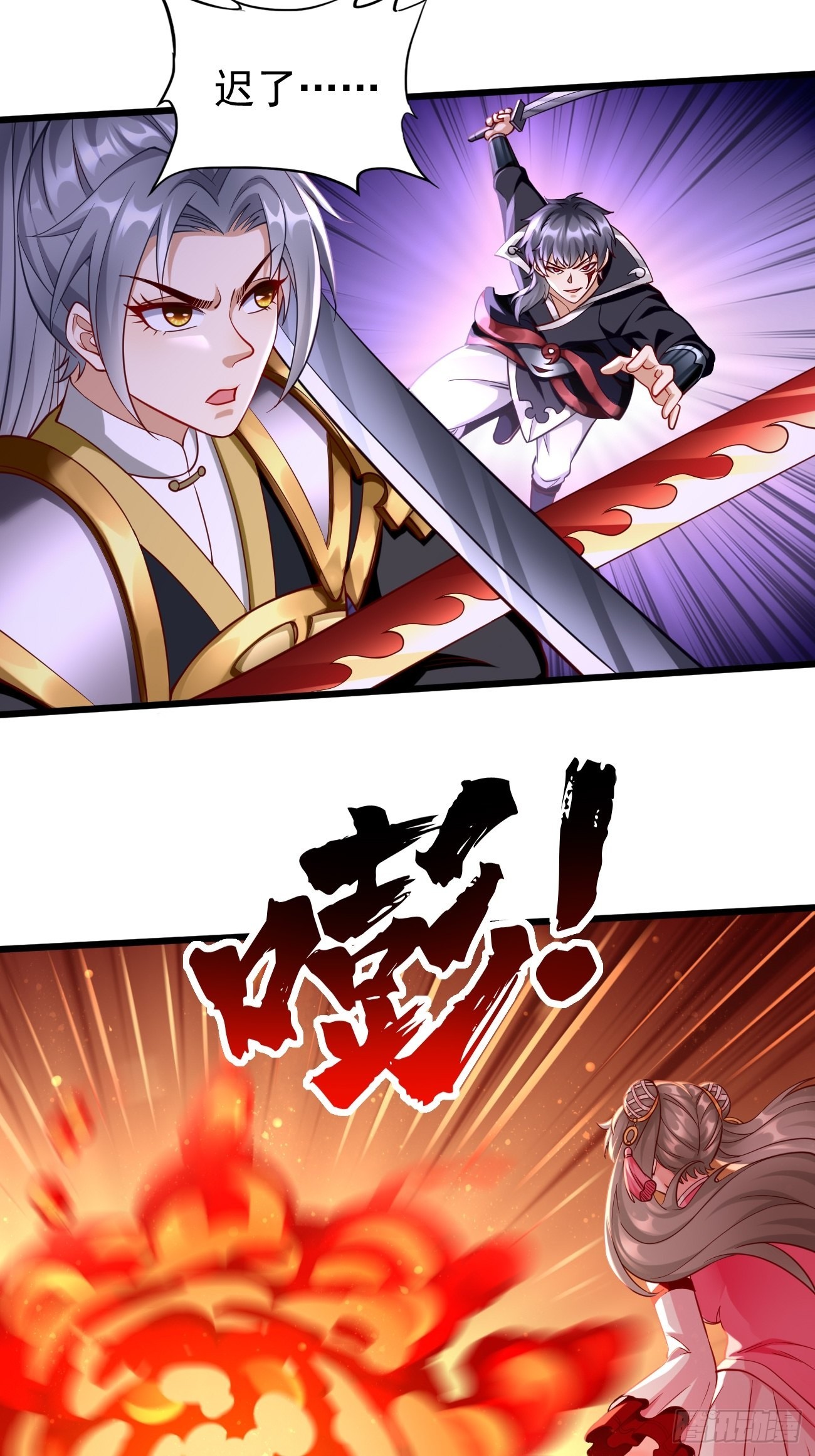第70话：周探，小心身后！-第71话
