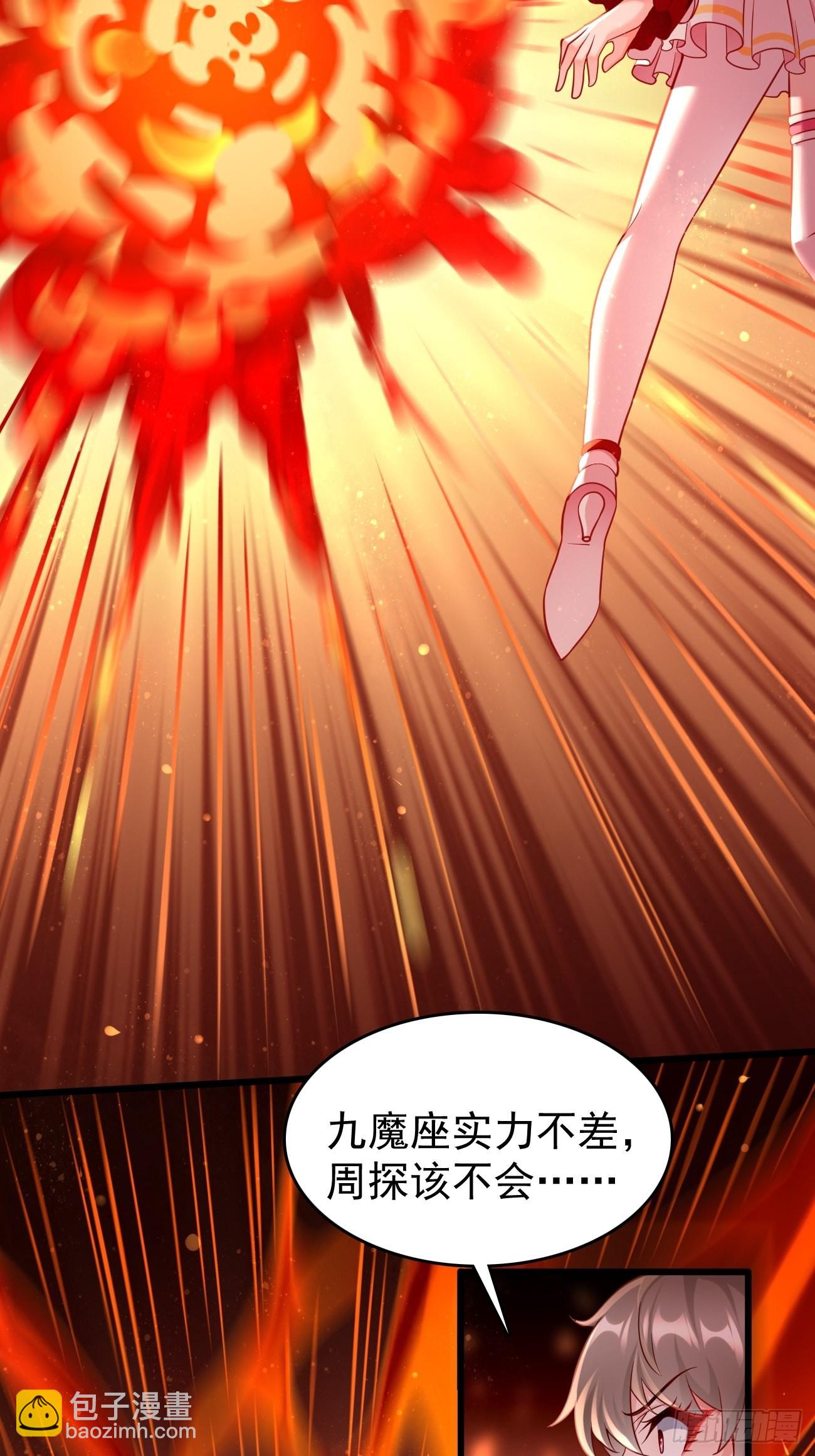 第70话：周探，小心身后！-第71话