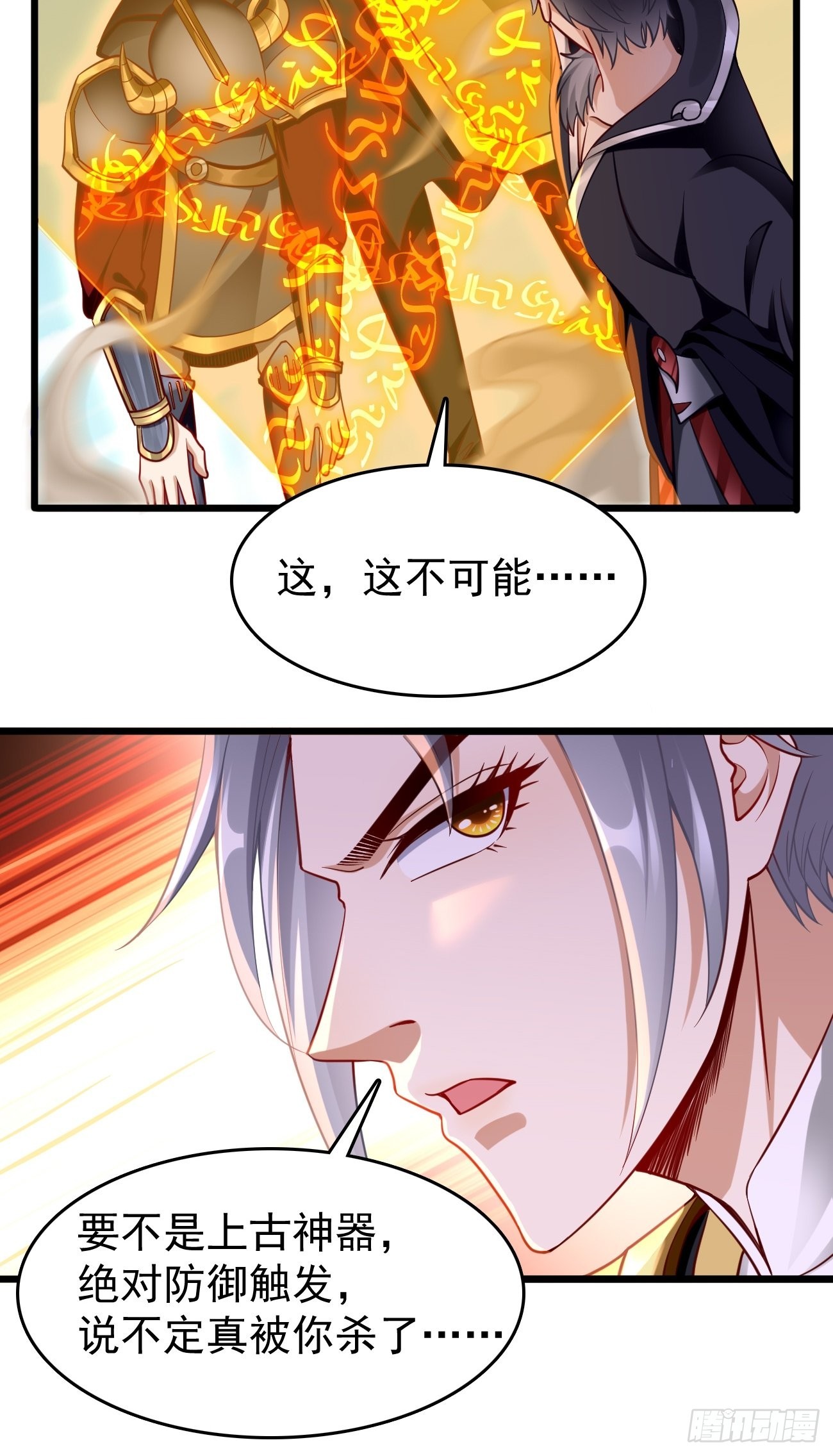 第70话：周探，小心身后！-第71话