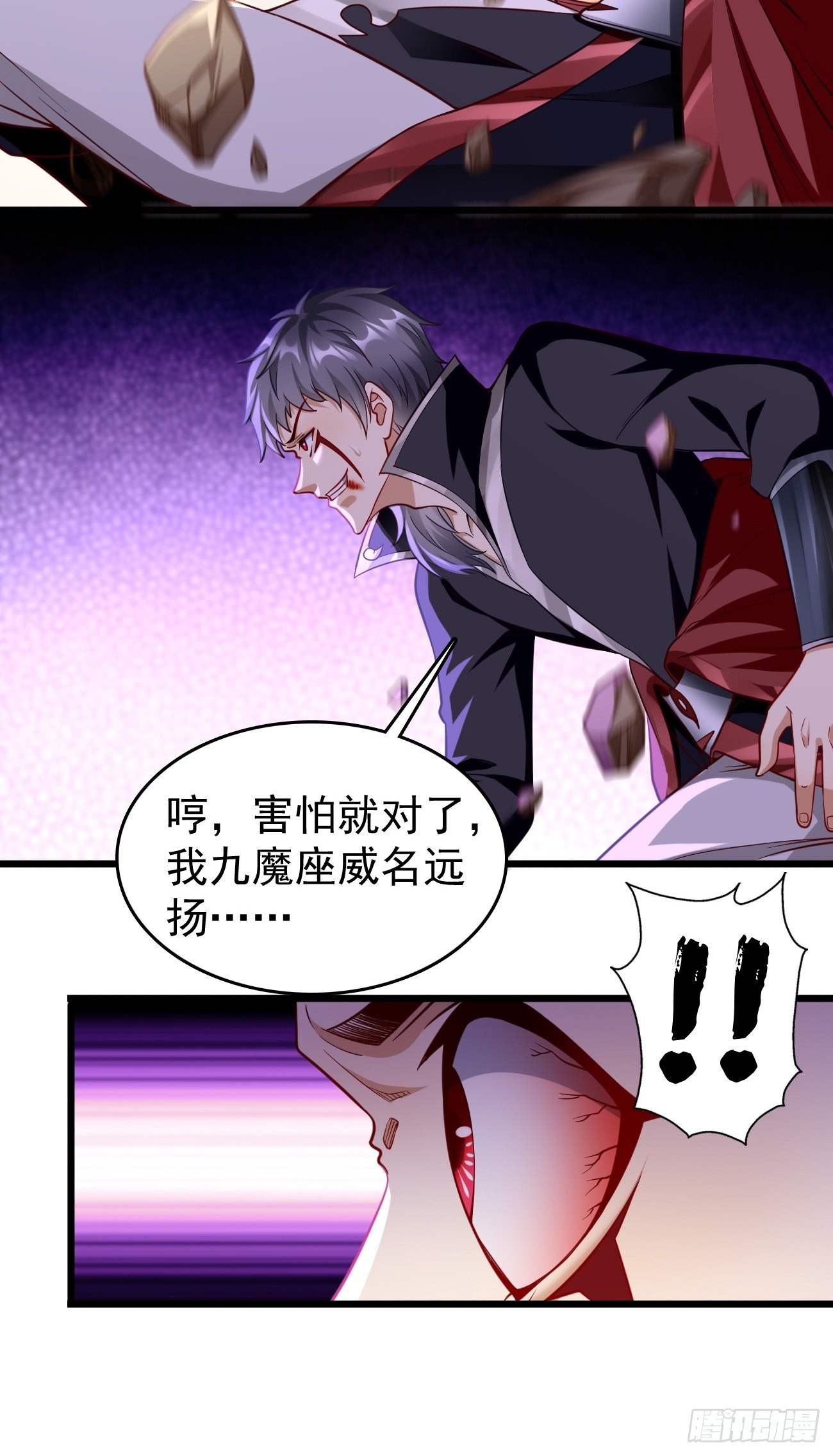 第70话：周探，小心身后！-第71话