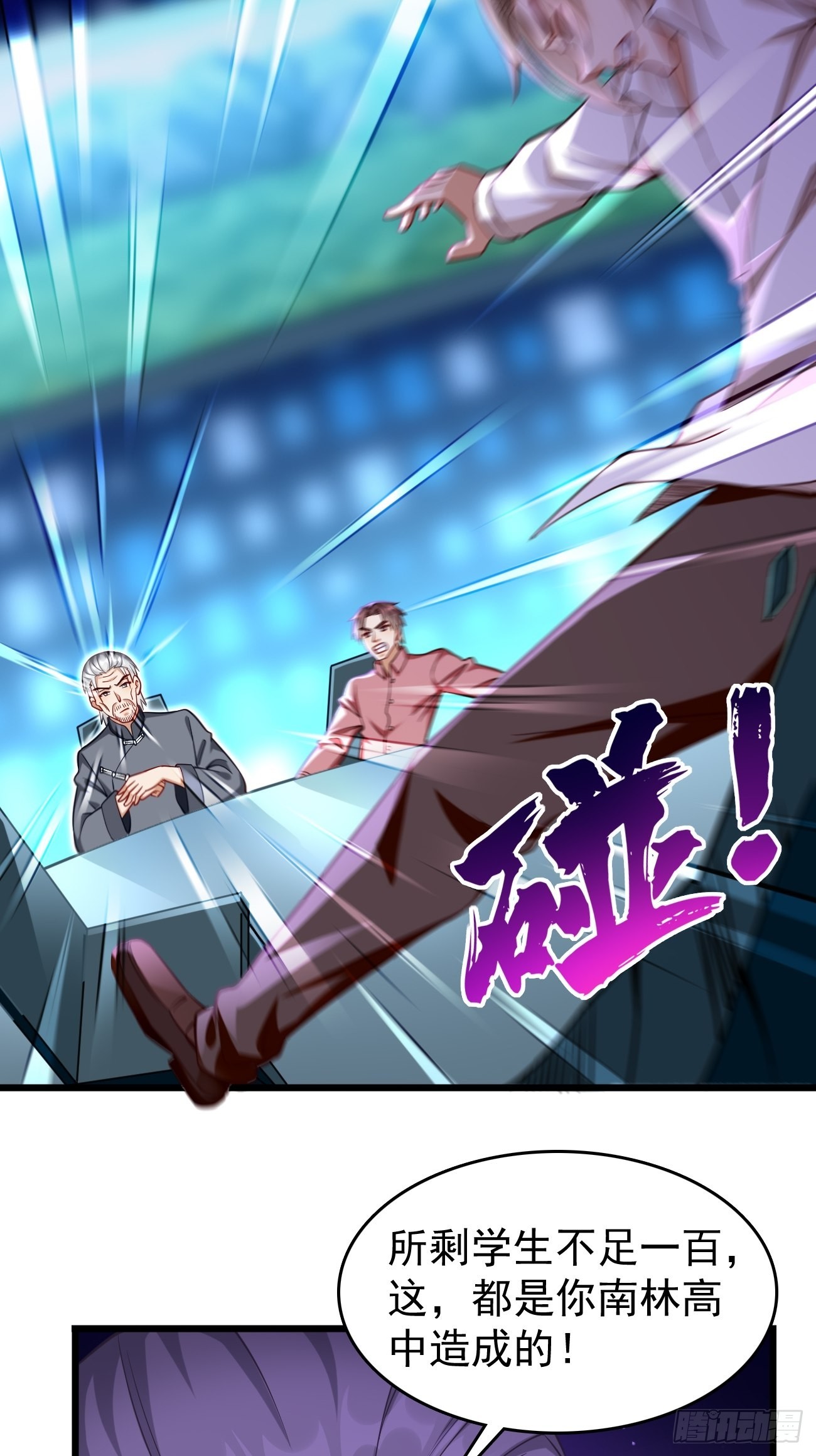 第70话：周探，小心身后！-第71话