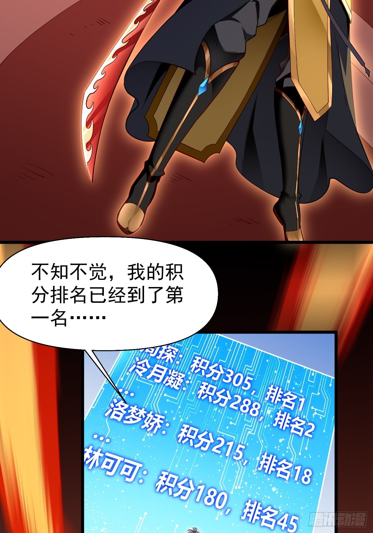 第70话：周探，小心身后！-第71话