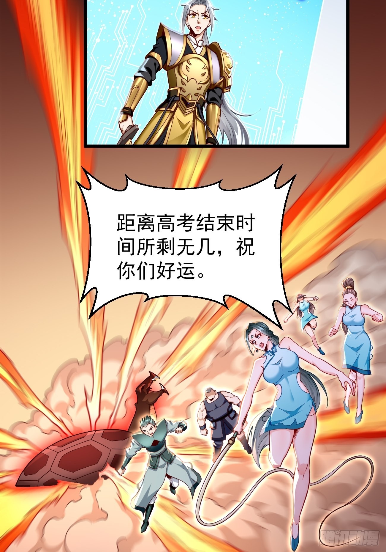 第70话：周探，小心身后！-第71话