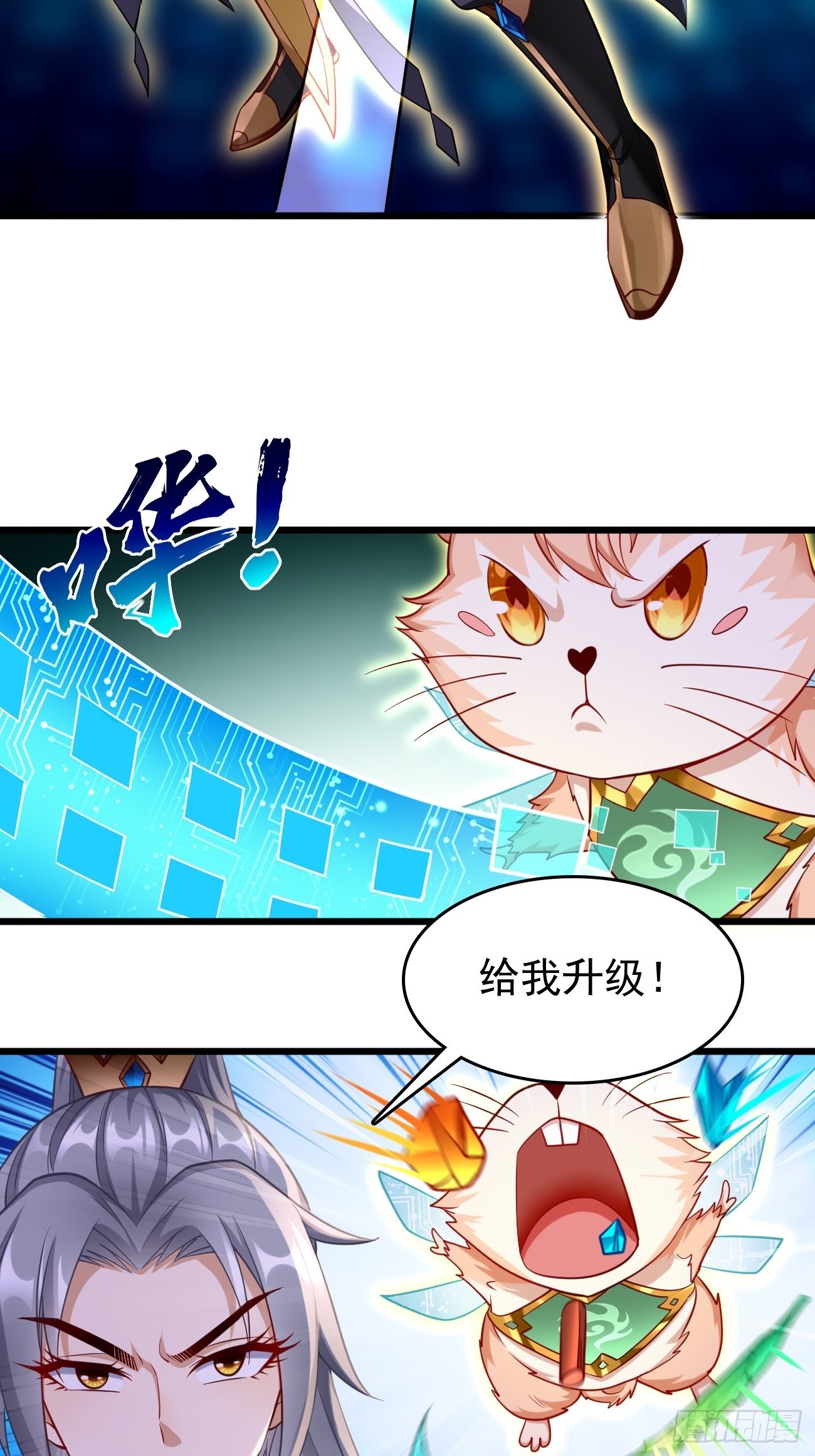 第70话：周探，小心身后！-第71话