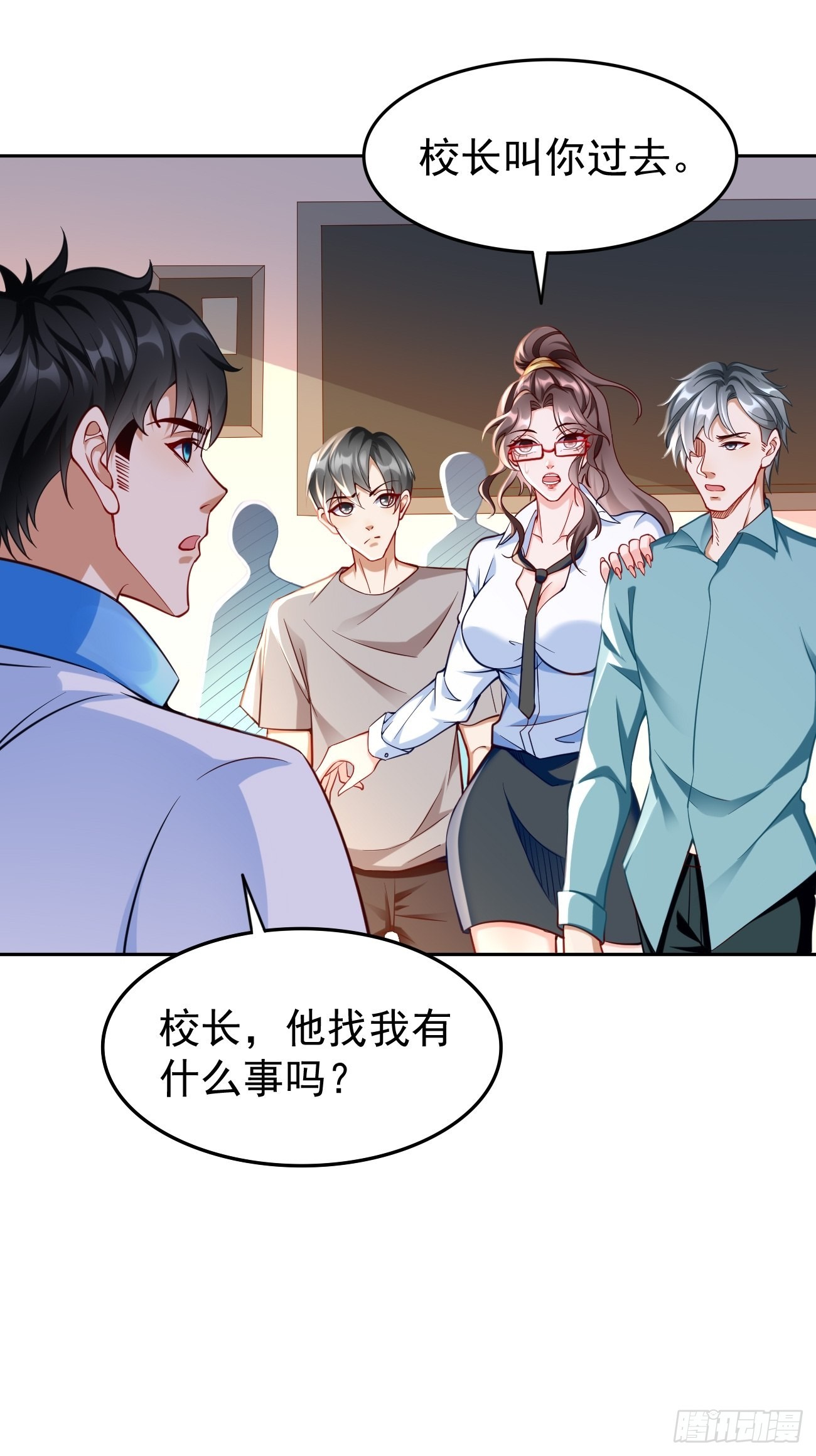 第72话：高考第一名！-第73话