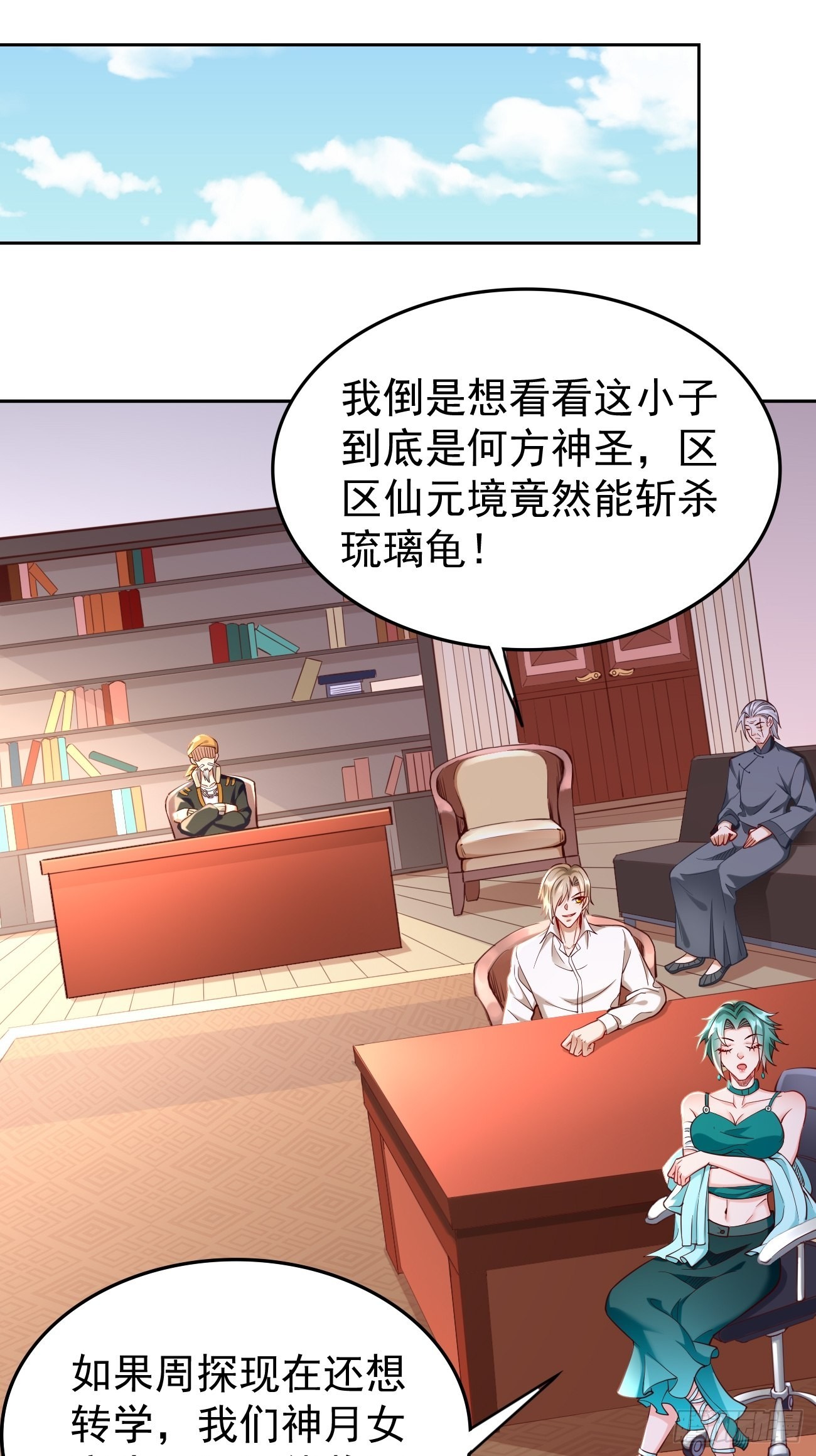第72话：高考第一名！-第73话