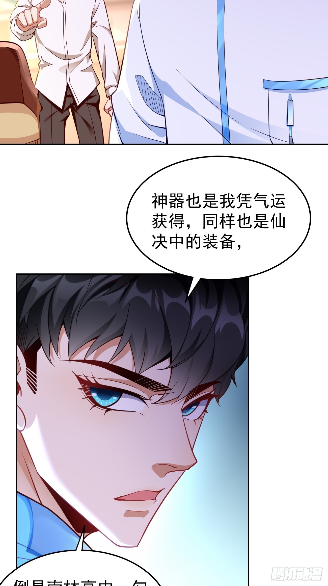 第72话：高考第一名！-第73话