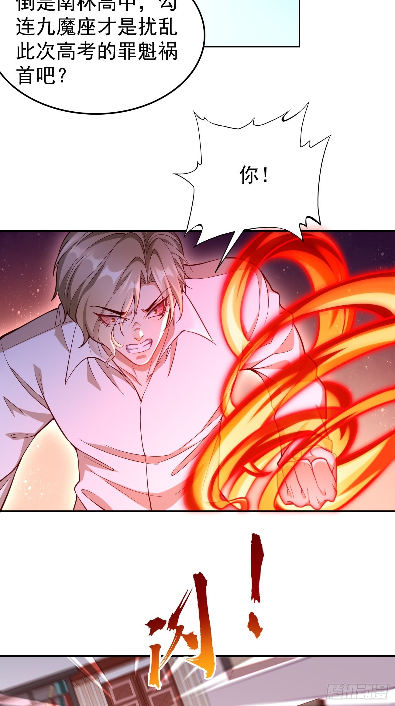 第72话：高考第一名！-第73话