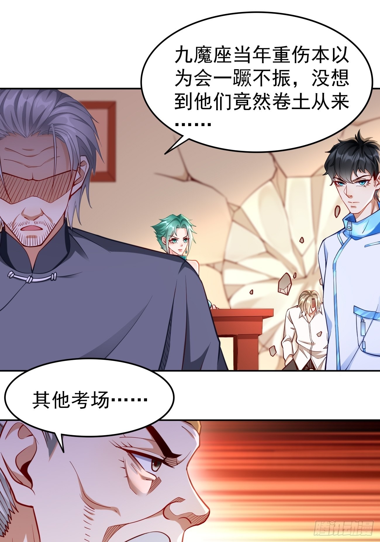 第72话：高考第一名！-第73话