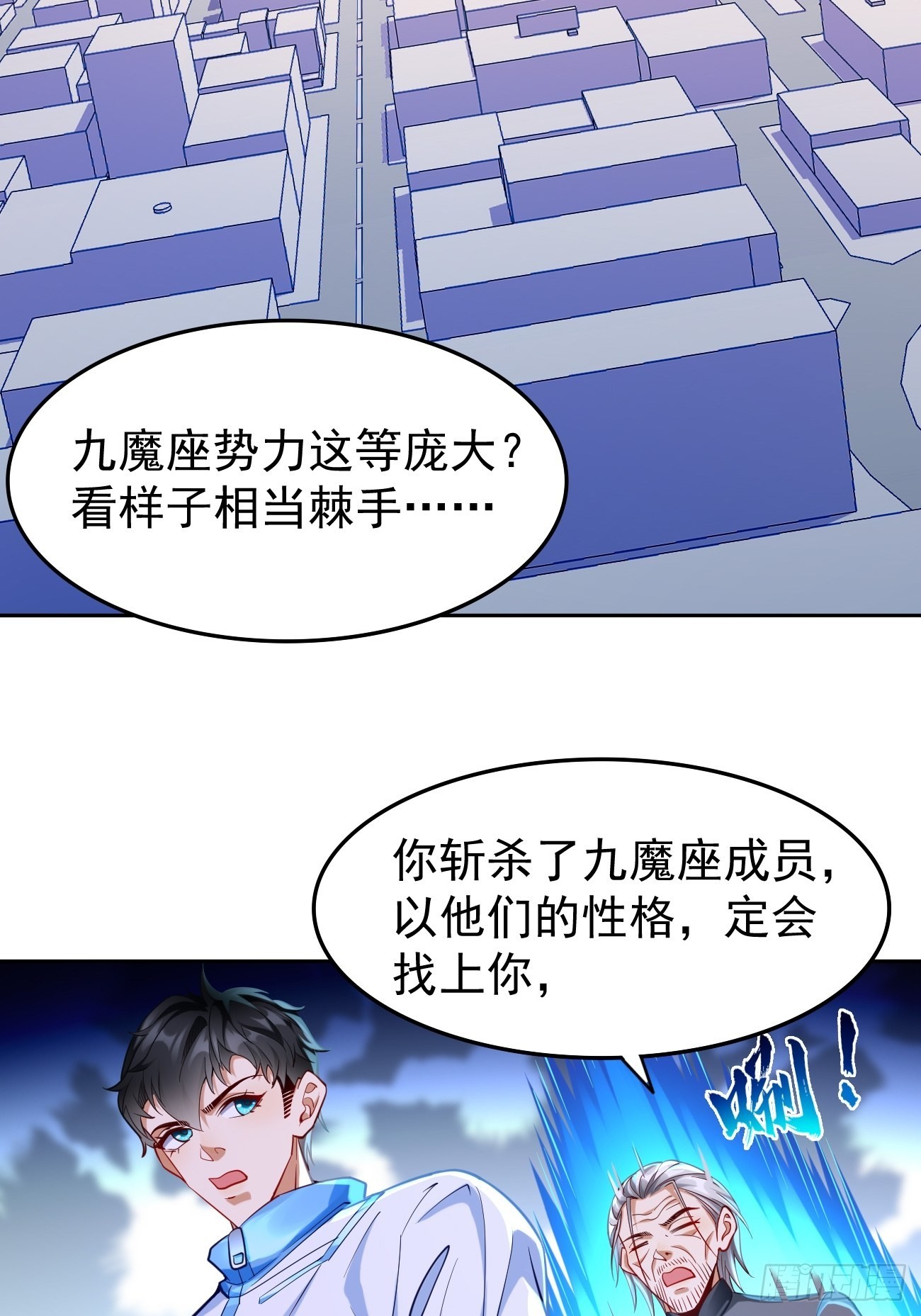 第72话：高考第一名！-第73话
