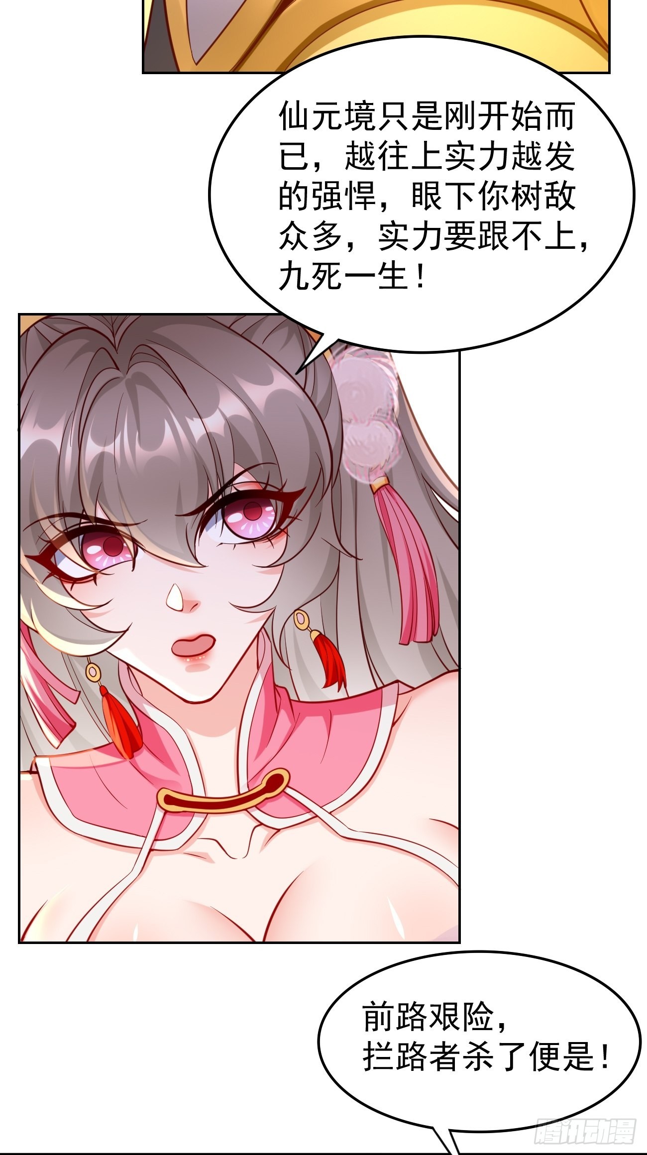 第72话：高考第一名！-第73话
