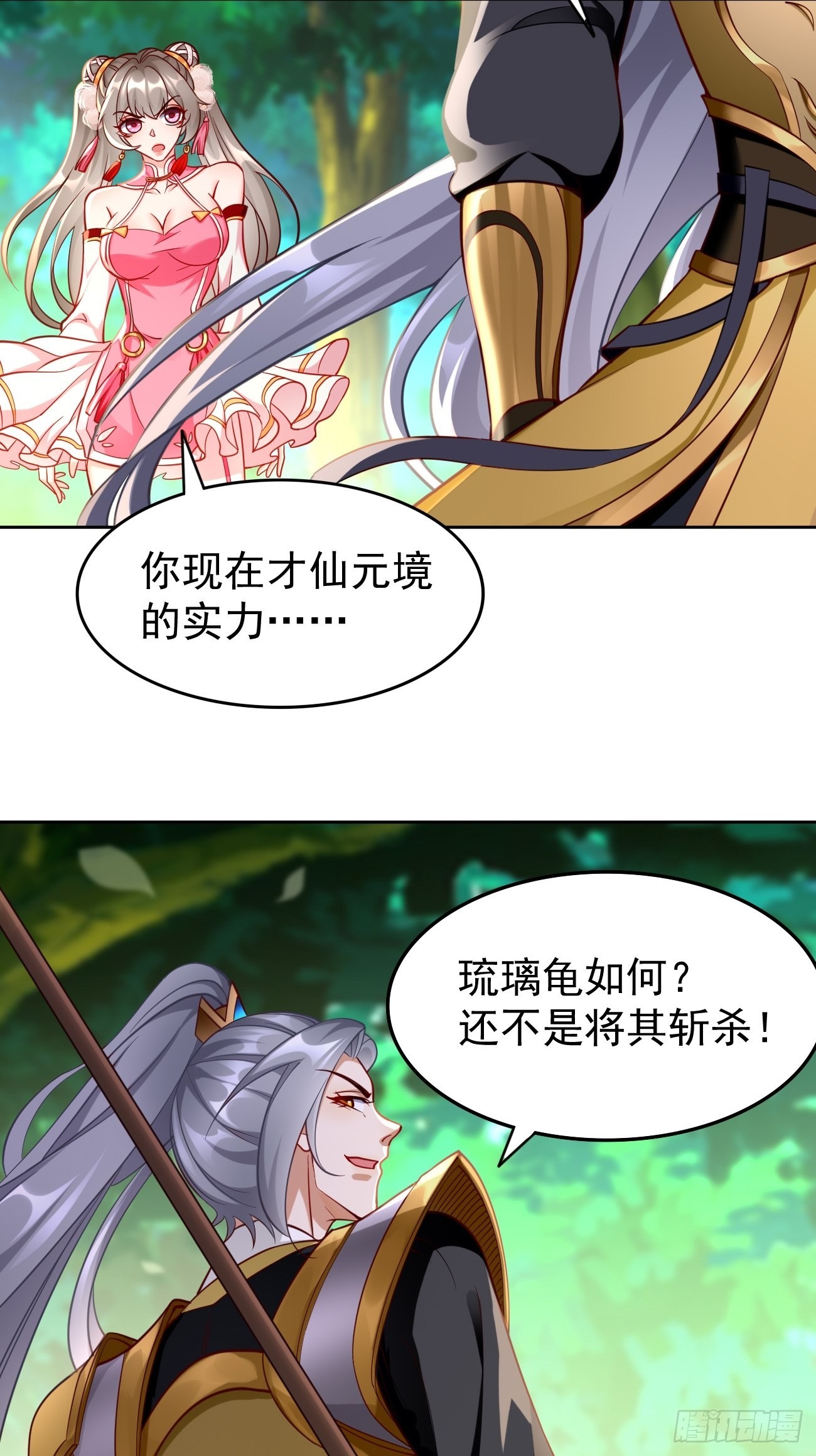 第72话：高考第一名！-第73话