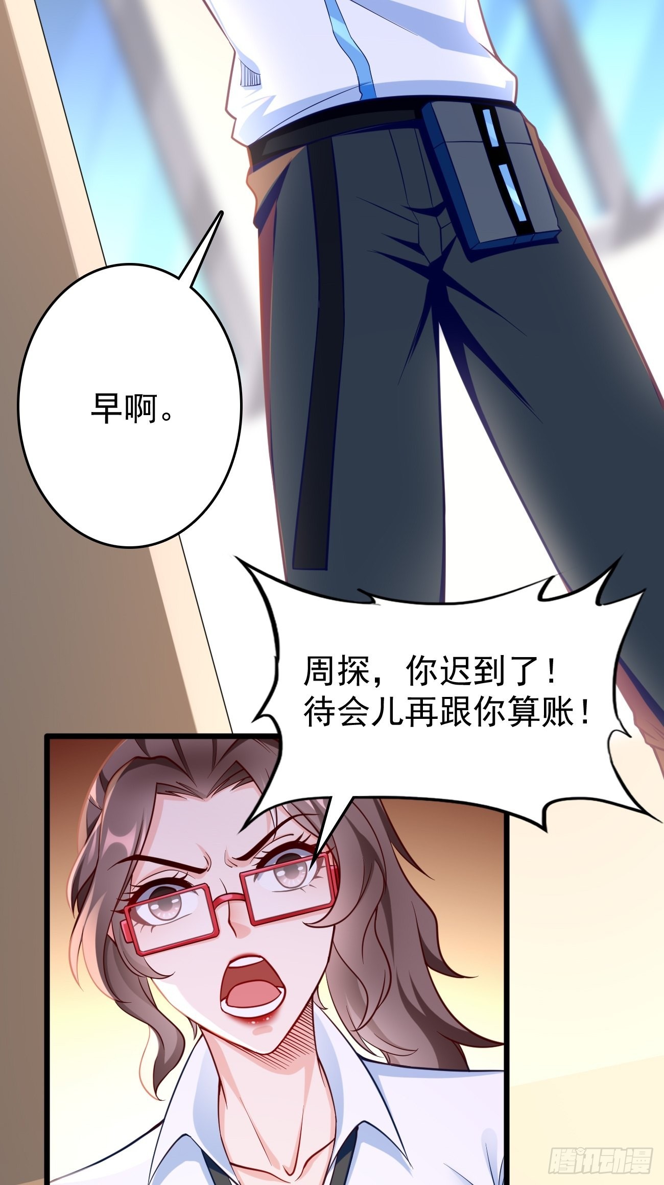 第74话：你确实太嚣张了！-第75话