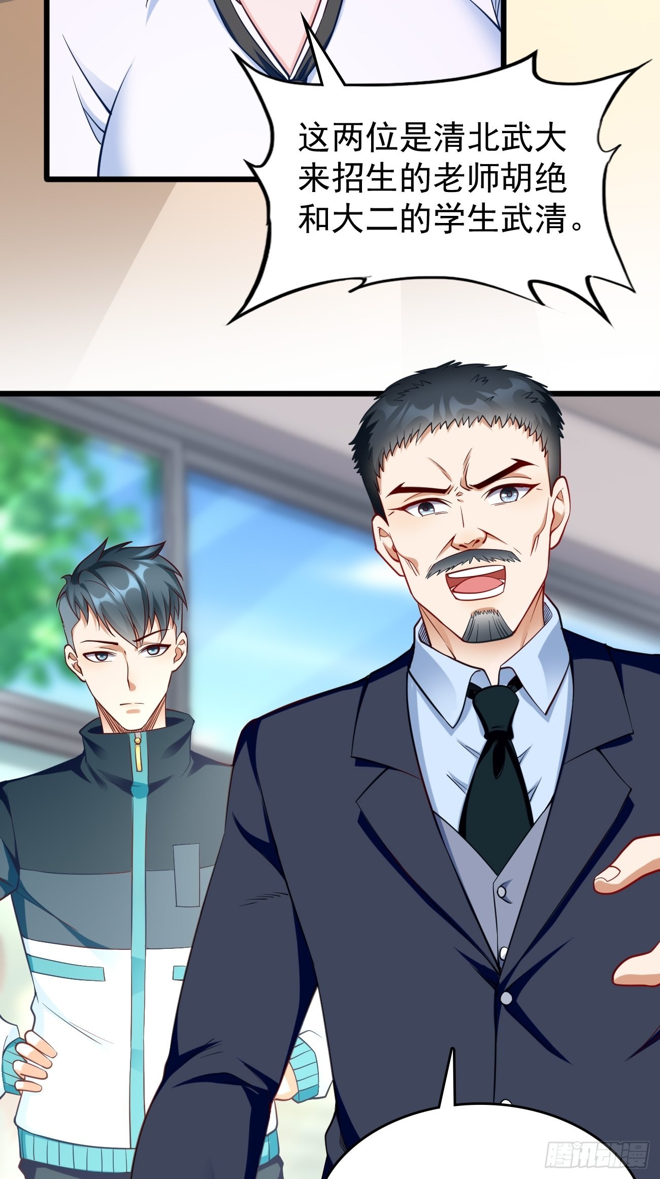 第74话：你确实太嚣张了！-第75话