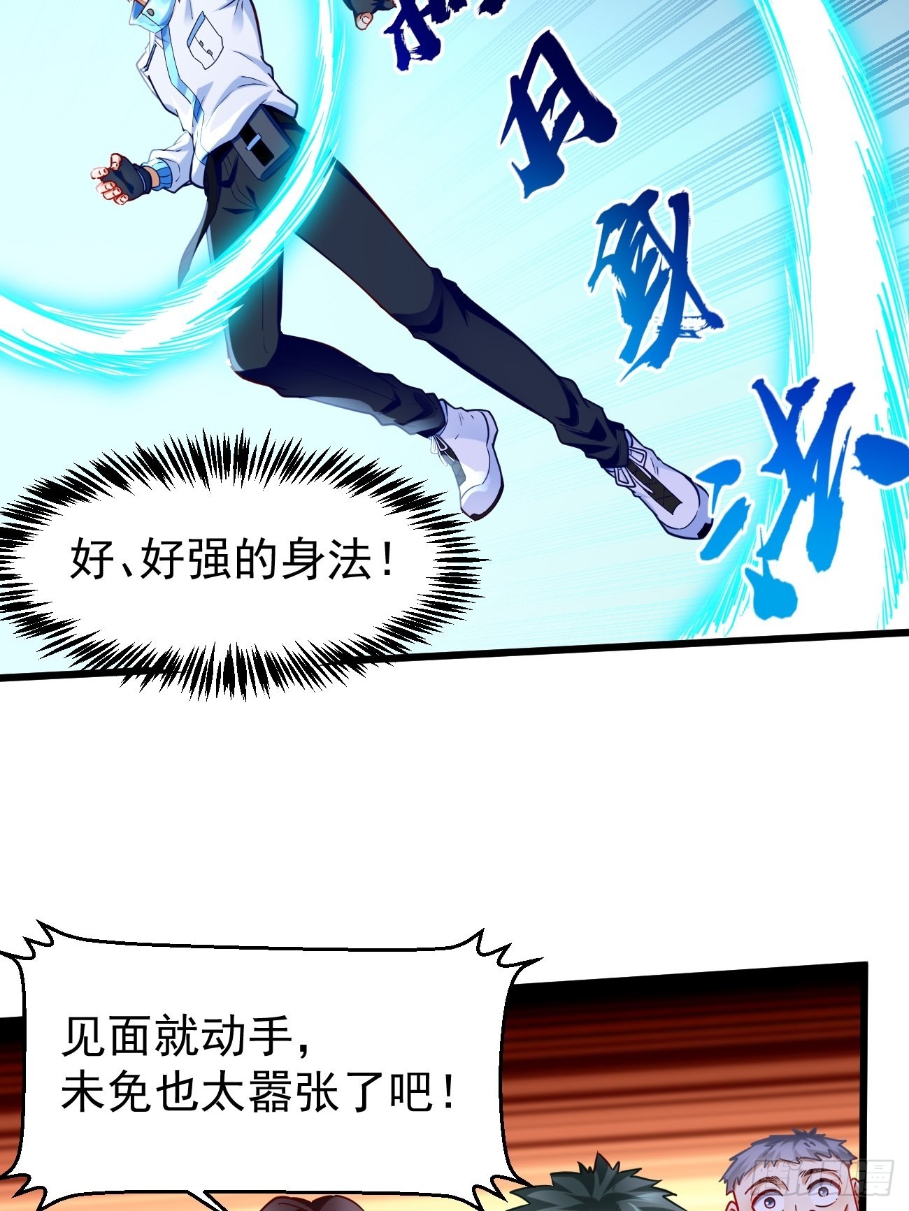 第74话：你确实太嚣张了！-第75话