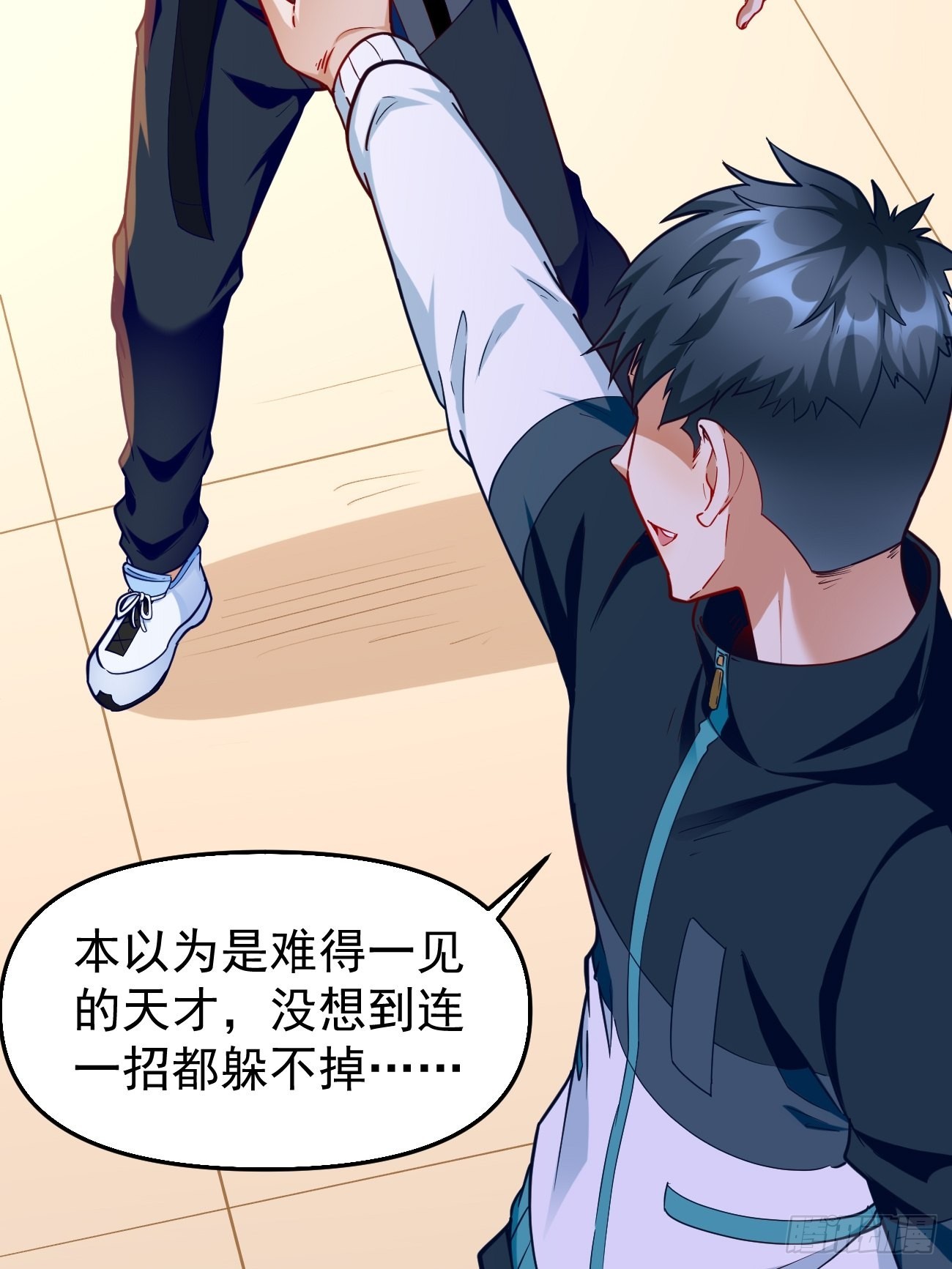 第74话：你确实太嚣张了！-第75话