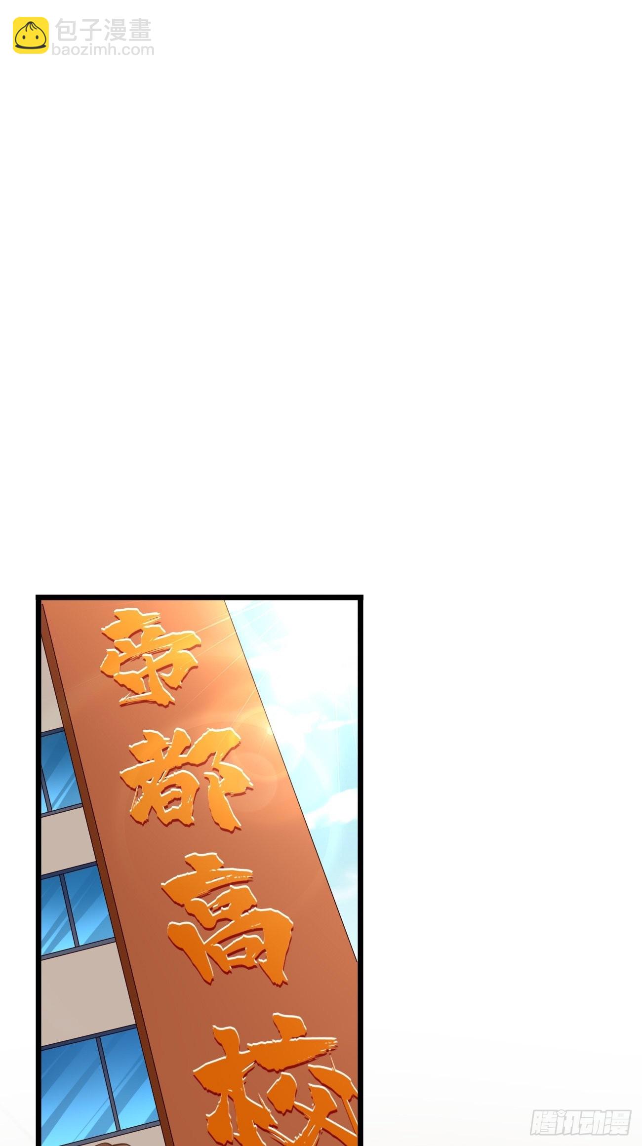第74话：你确实太嚣张了！-第75话